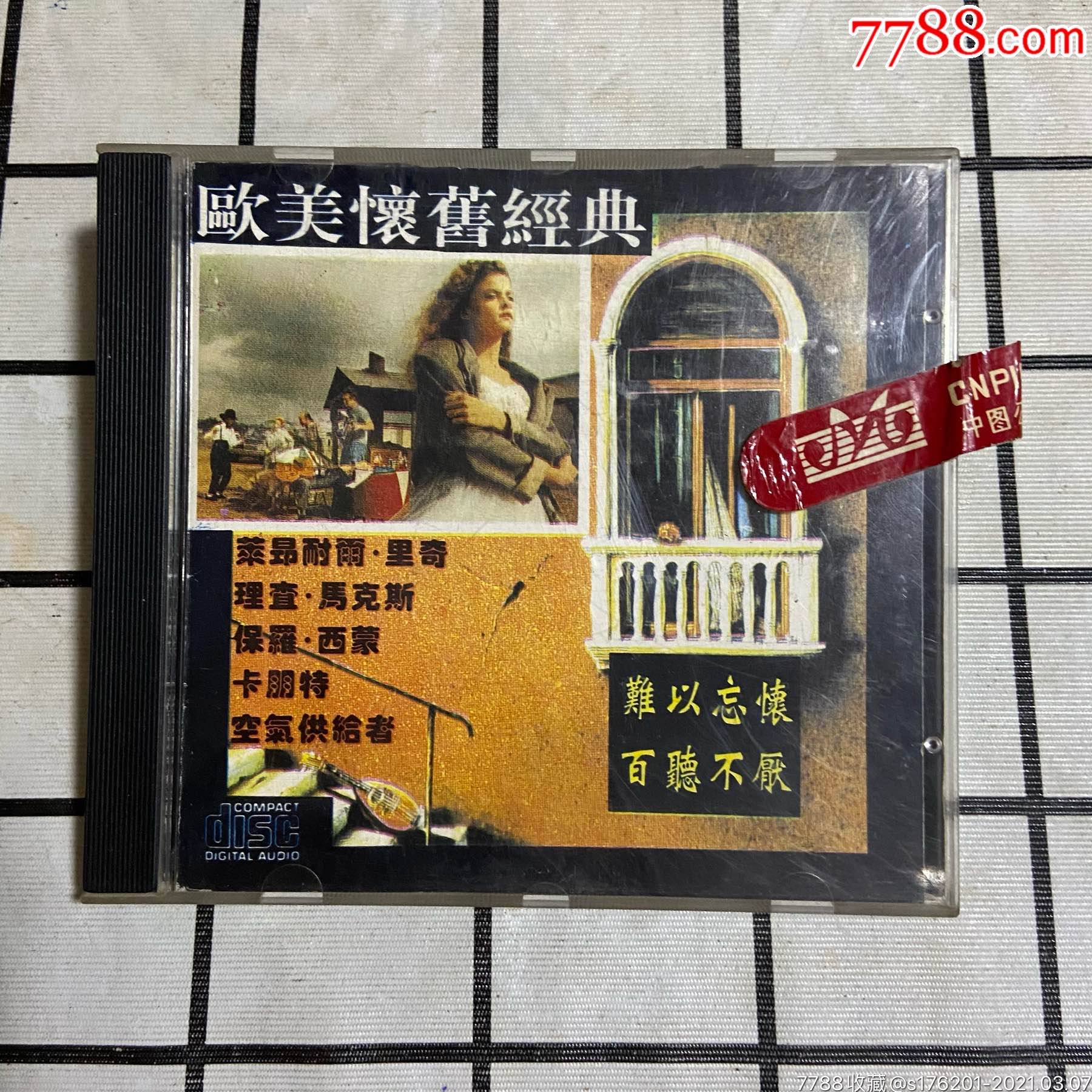 欧美怀旧经典