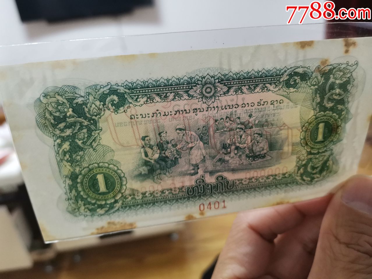 人民币印样(缅甸)