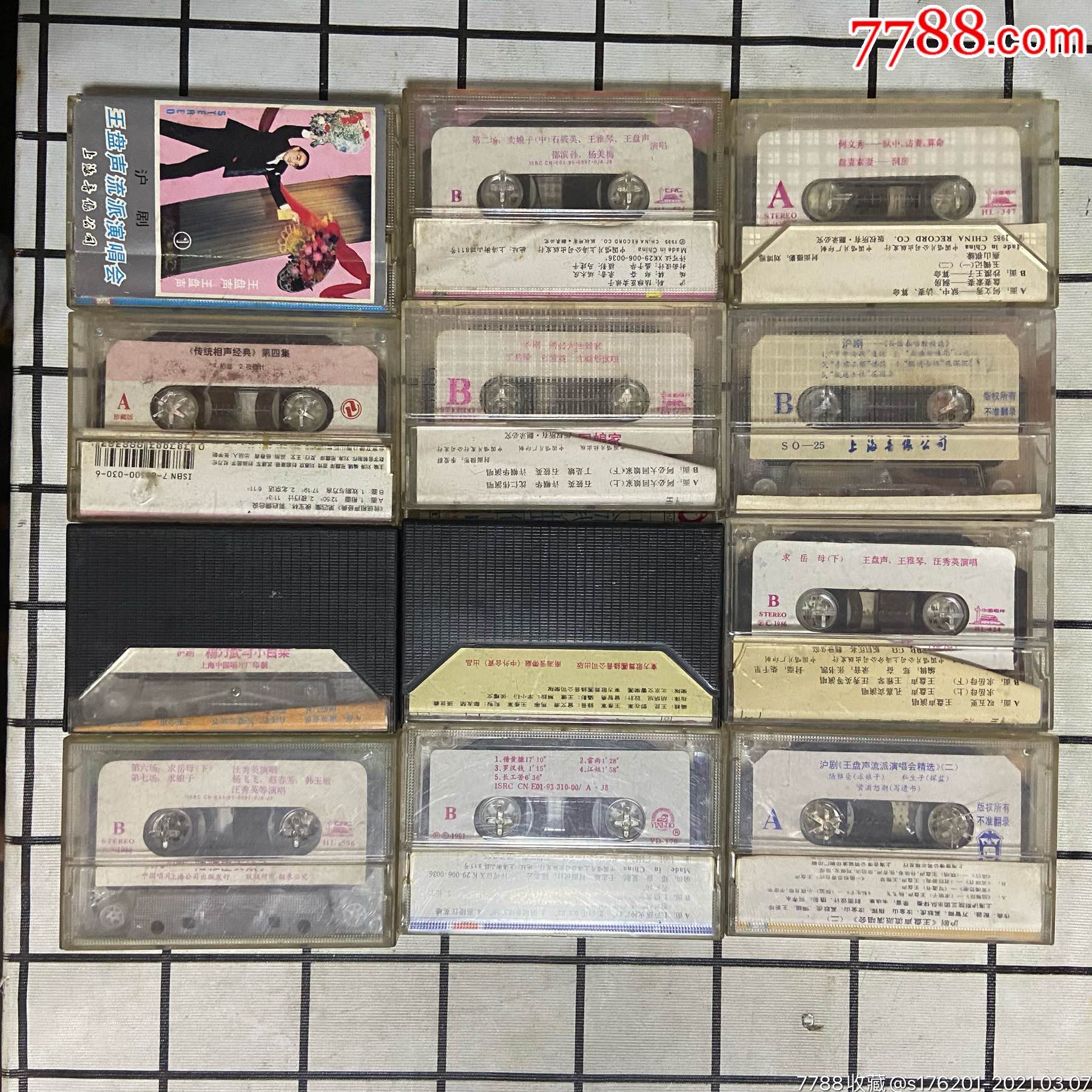 27盘戏曲盘大合售(详细请看图)