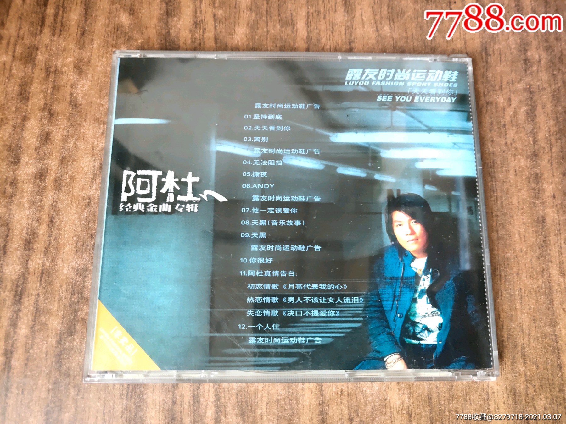 阿杜经典金曲专辑