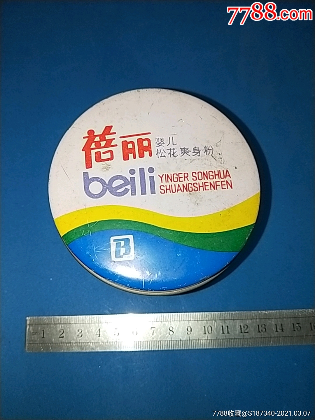 90年代上海日用化学品五厂蓓丽婴儿松花爽身粉，内有粉