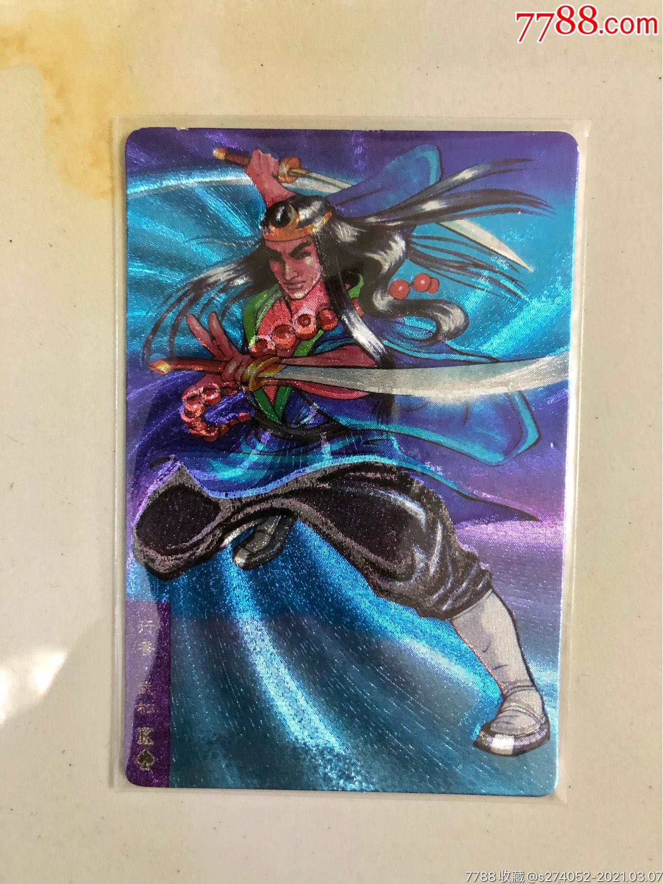 小浣熊水浒卡闪卡武松