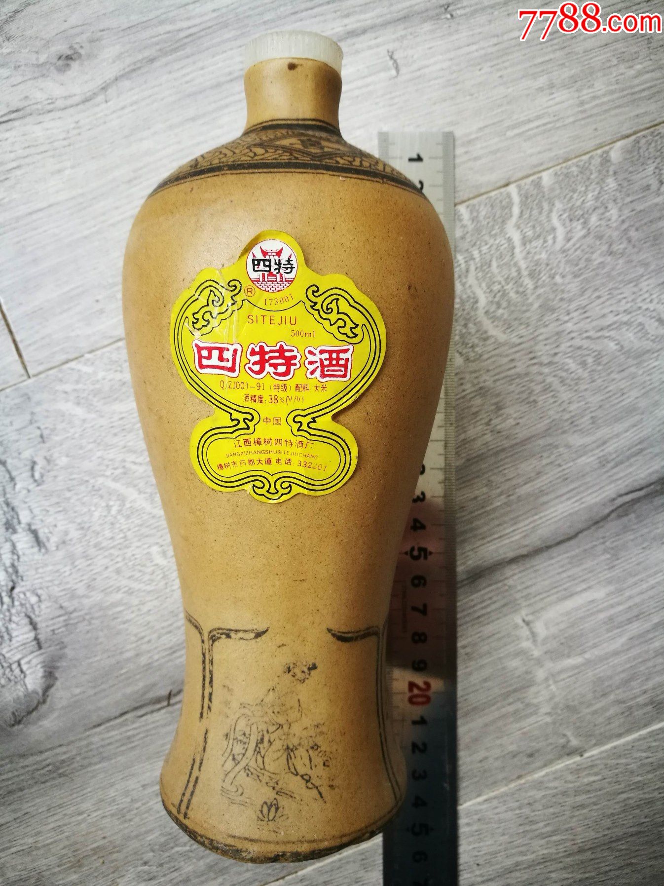 四特酒瓶江西樟树四特酒厂福禄寿喜四大美人图案