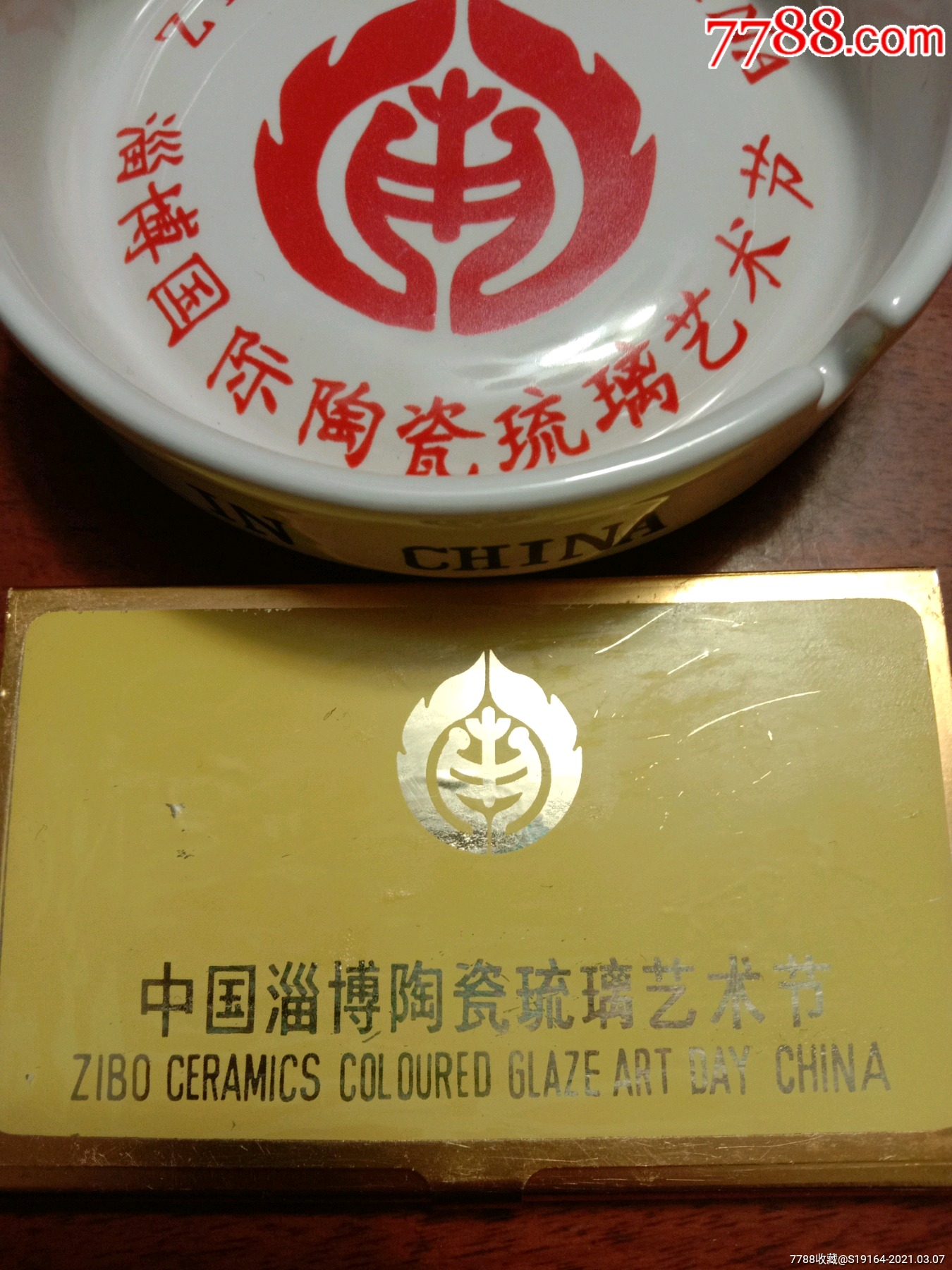 淄博陶瓷琉璃艺术节:三件套!