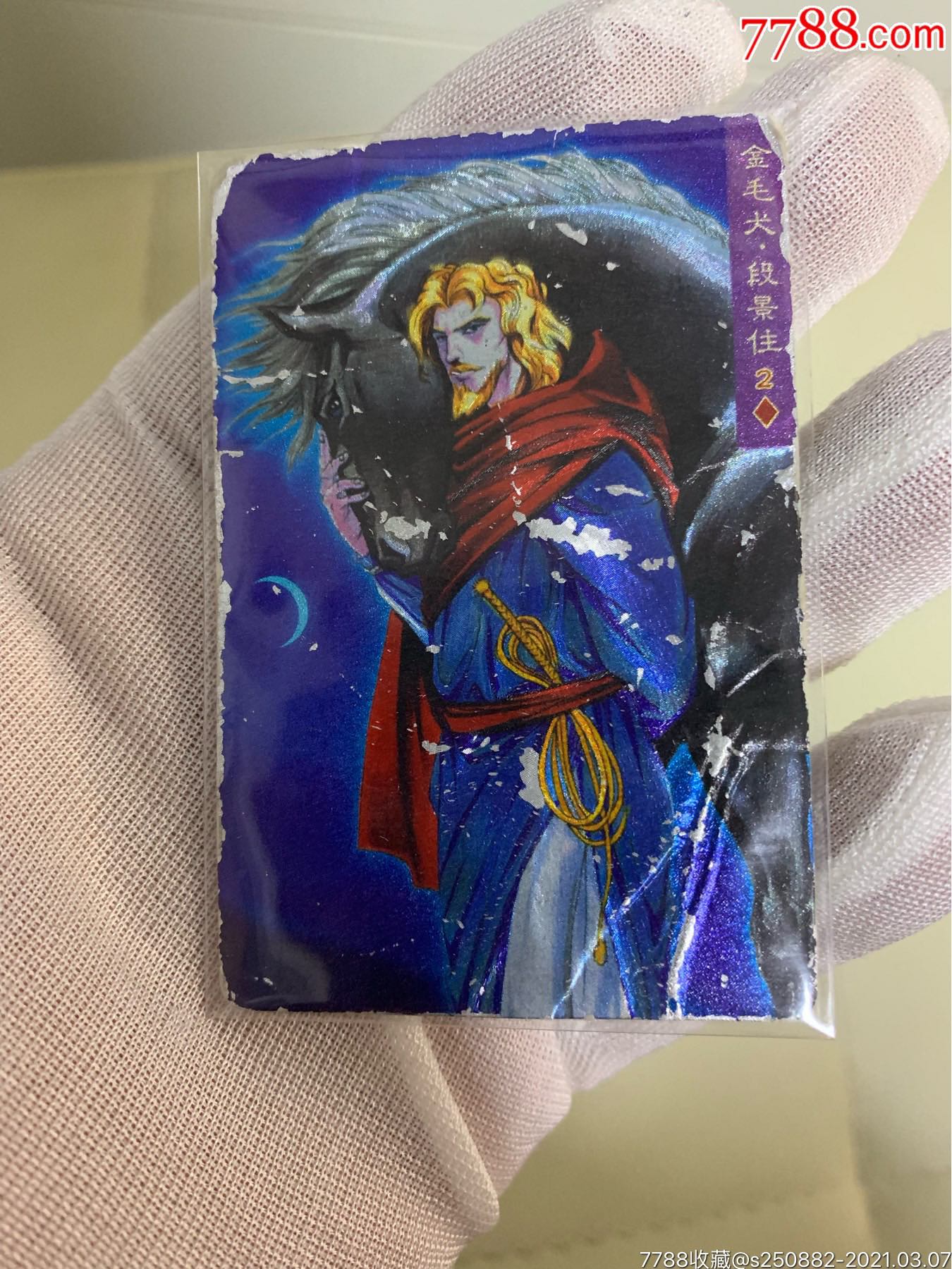 首页 拍卖 食品卡 >> 水浒闪卡段景住_食品卡滚动