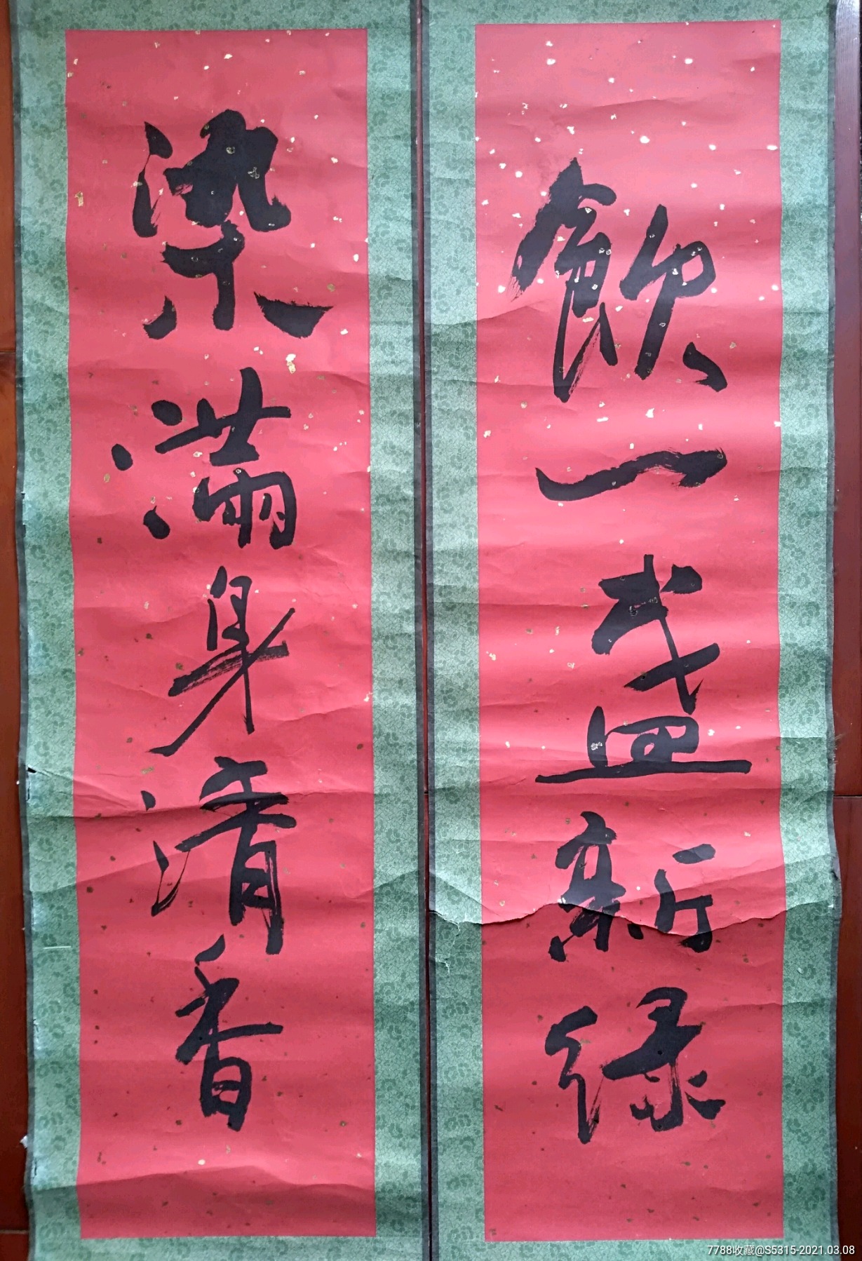 名人字画(对联)