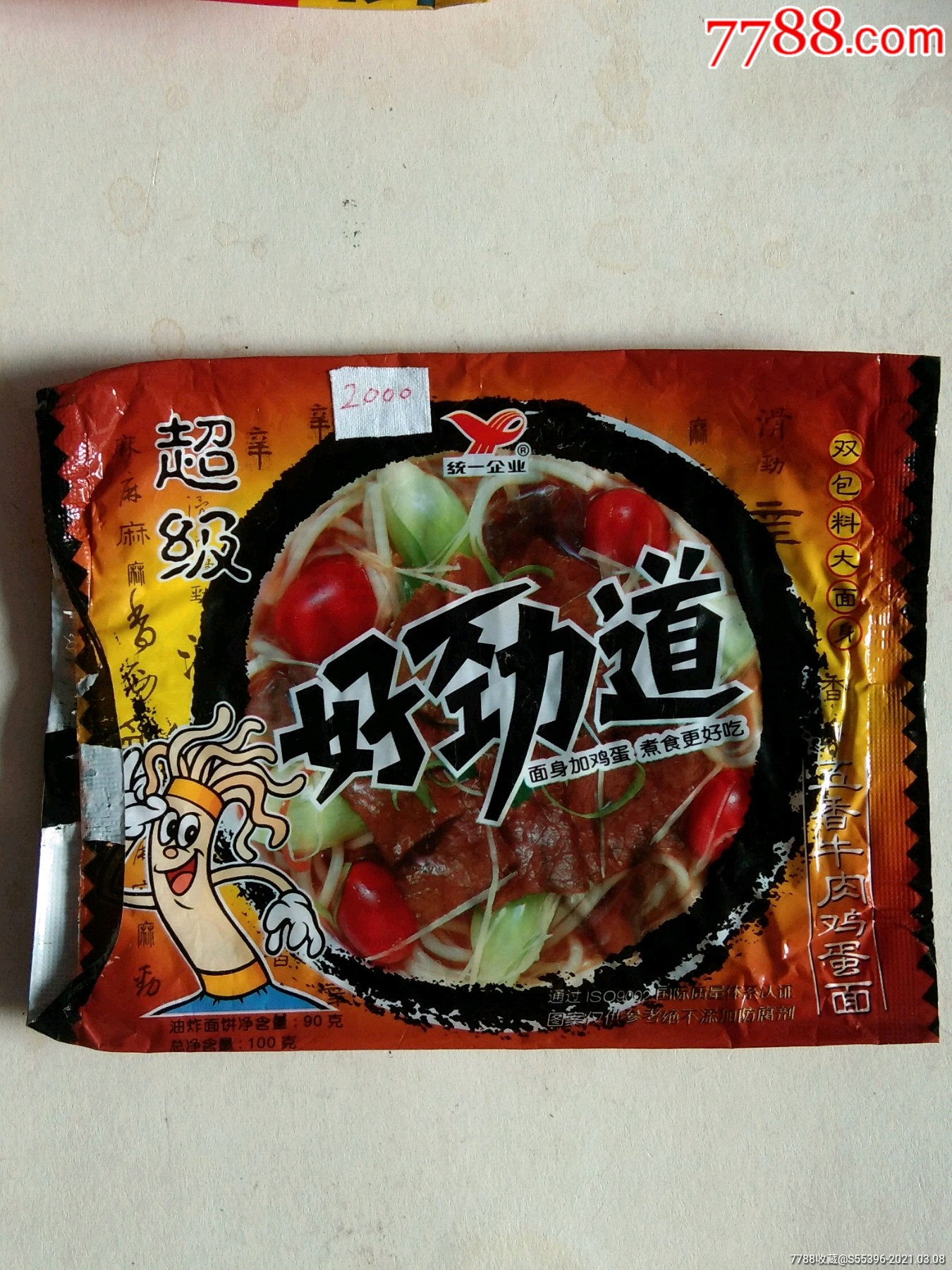 好劲道方便面老款口味图片