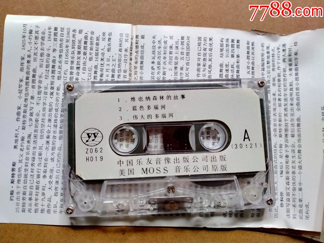 我梦中的维也纳_磁带/卡带_第2张_7788音像