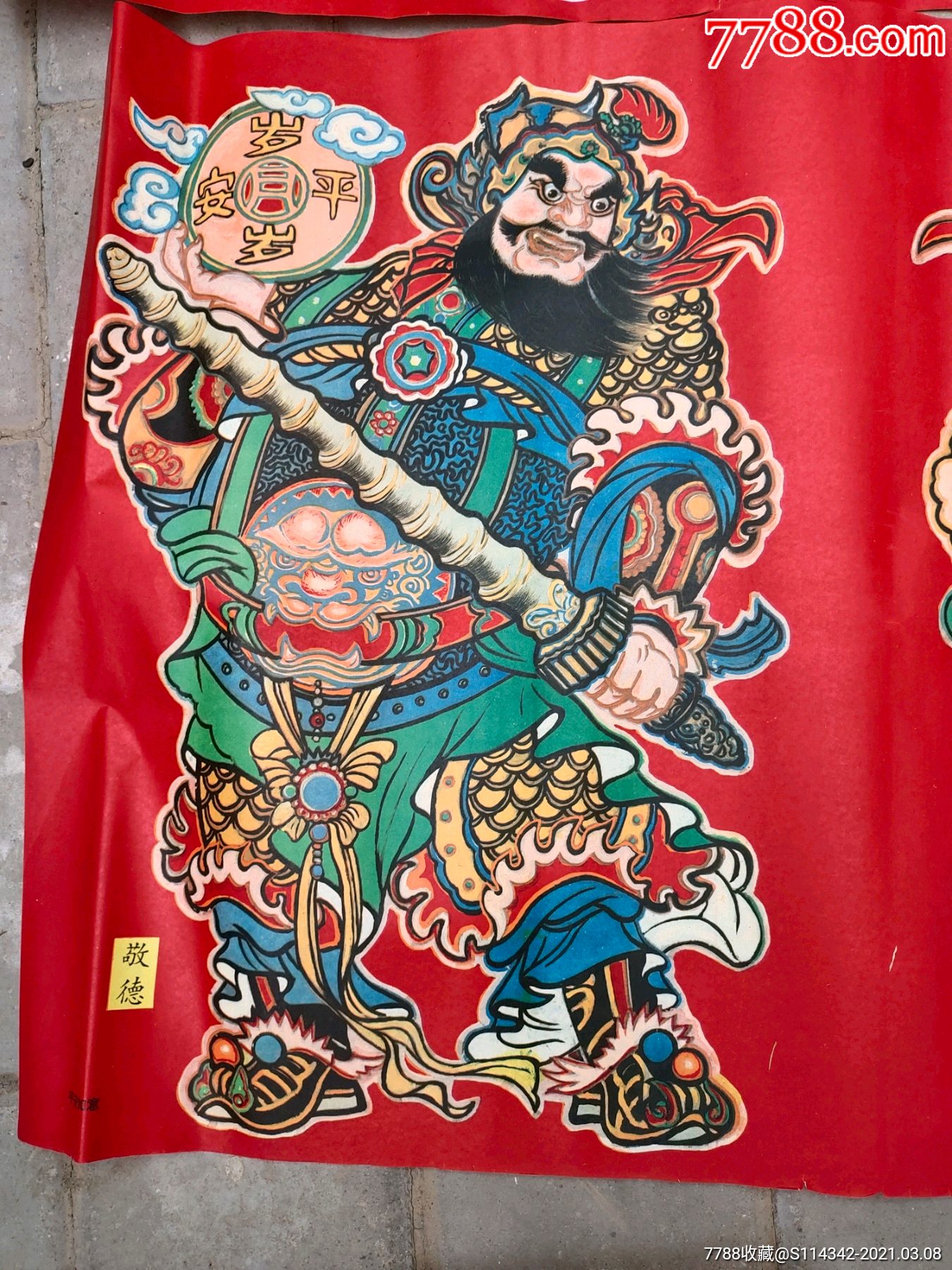 年画老工艺门神两张,老福字两张合售