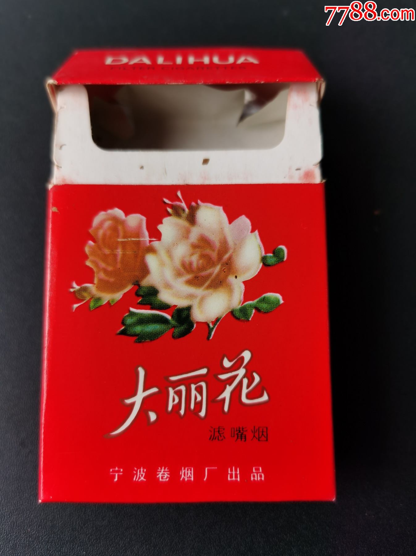 3d【大丽花】;多图;宁波卷烟厂