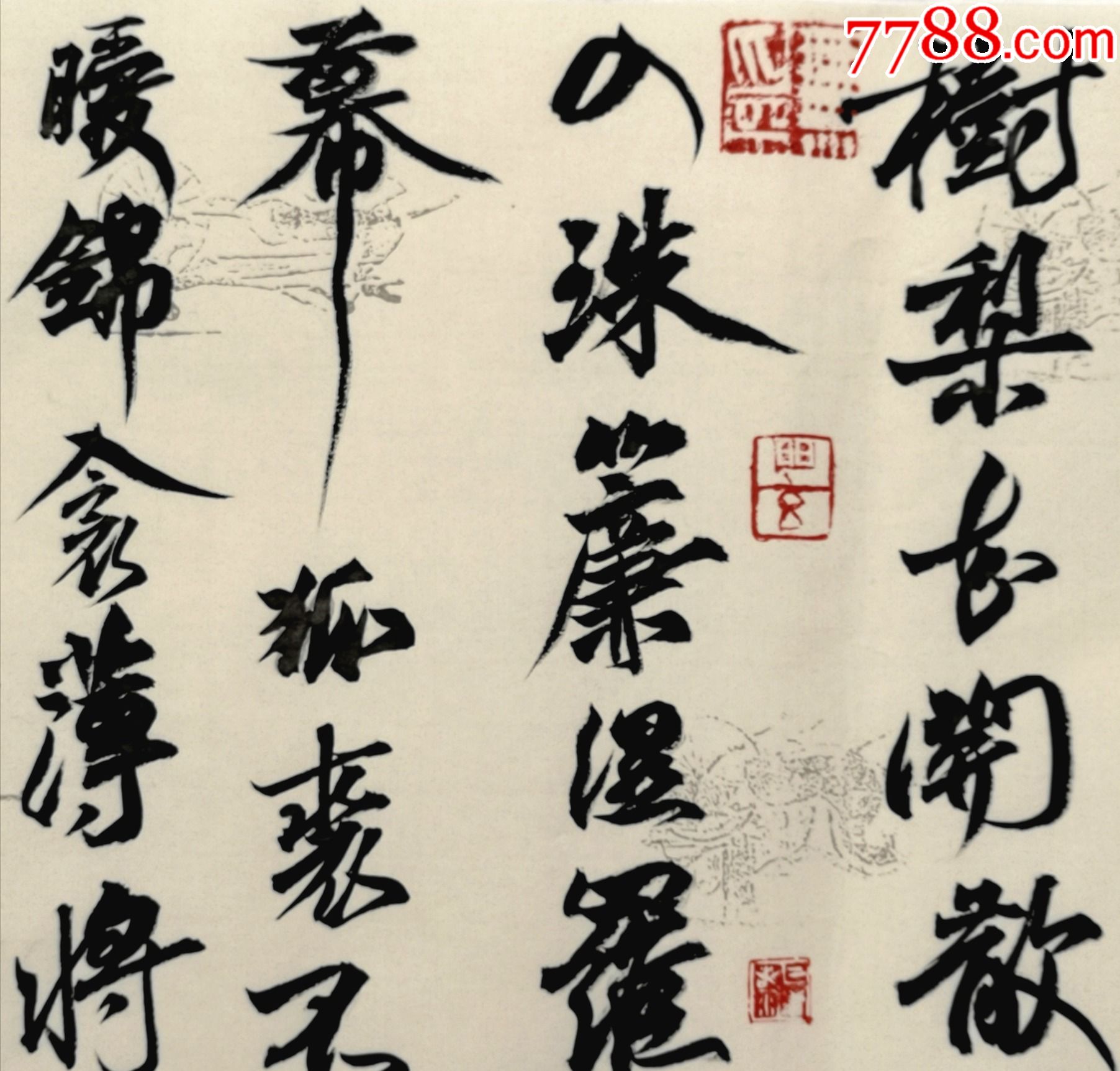 保真实力书法家白龙行书手卷岑参白雪歌送武判官归京货号g2021