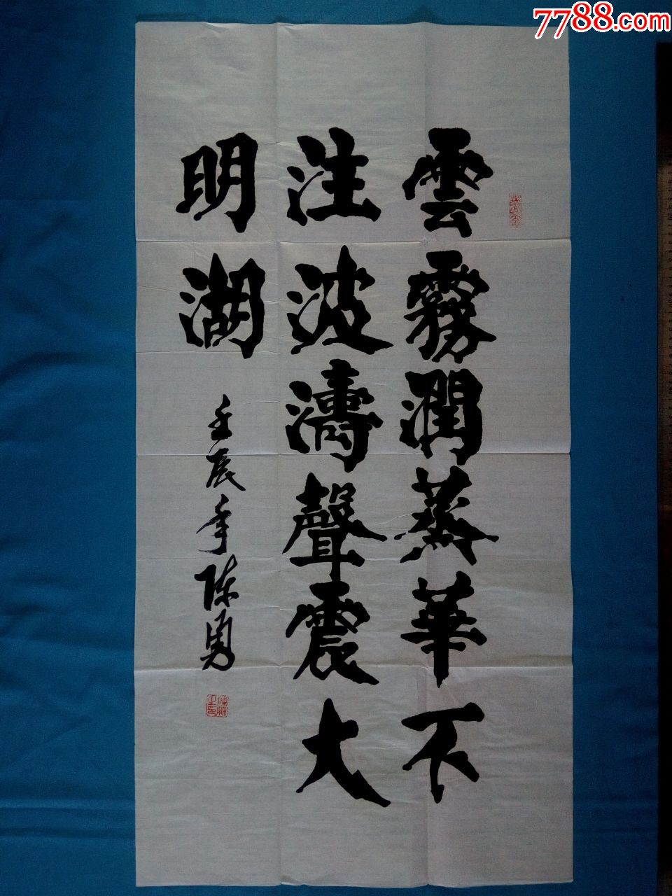 店内编号:abcd2328 品种: 书法原作-书法原作 属性: 毛笔书法原作