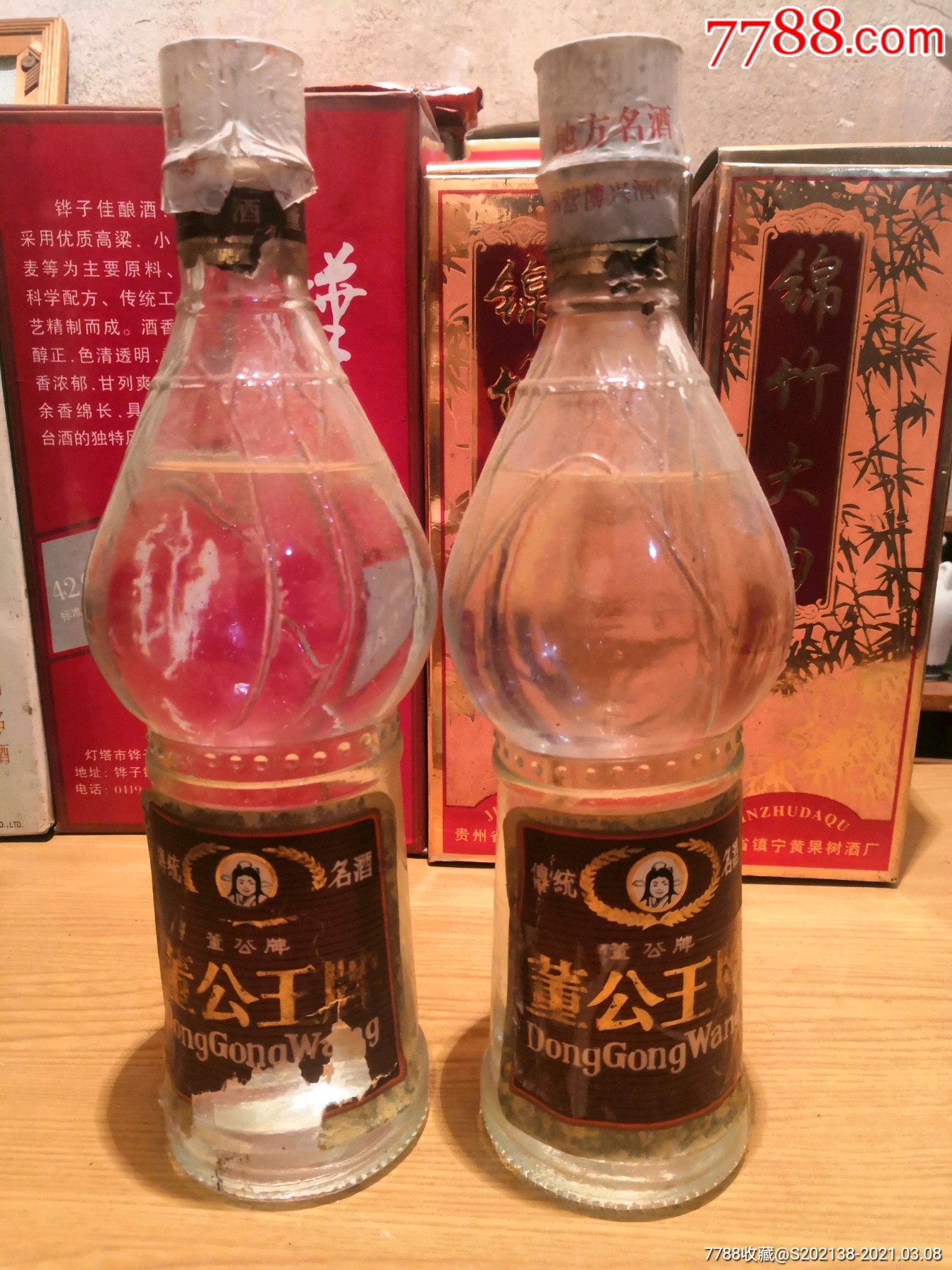 董公王牌酒两瓶