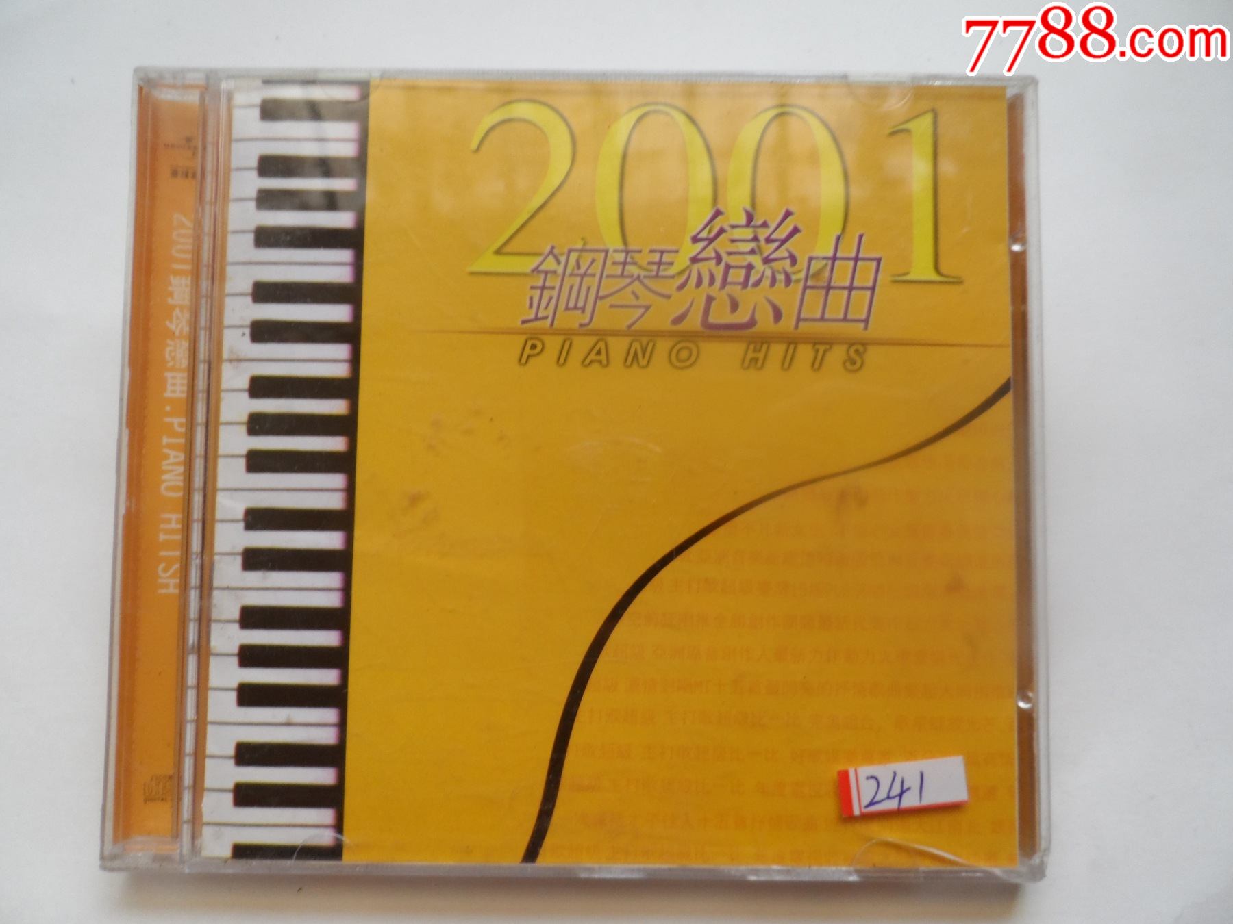 cd-2001钢琴恋曲