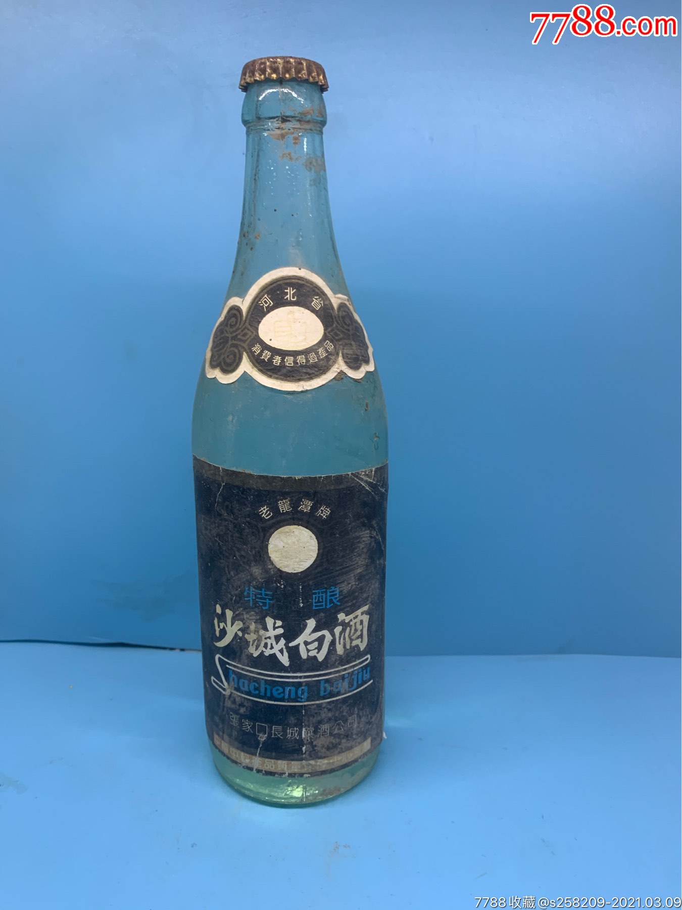 河北名酒沙城白酒
