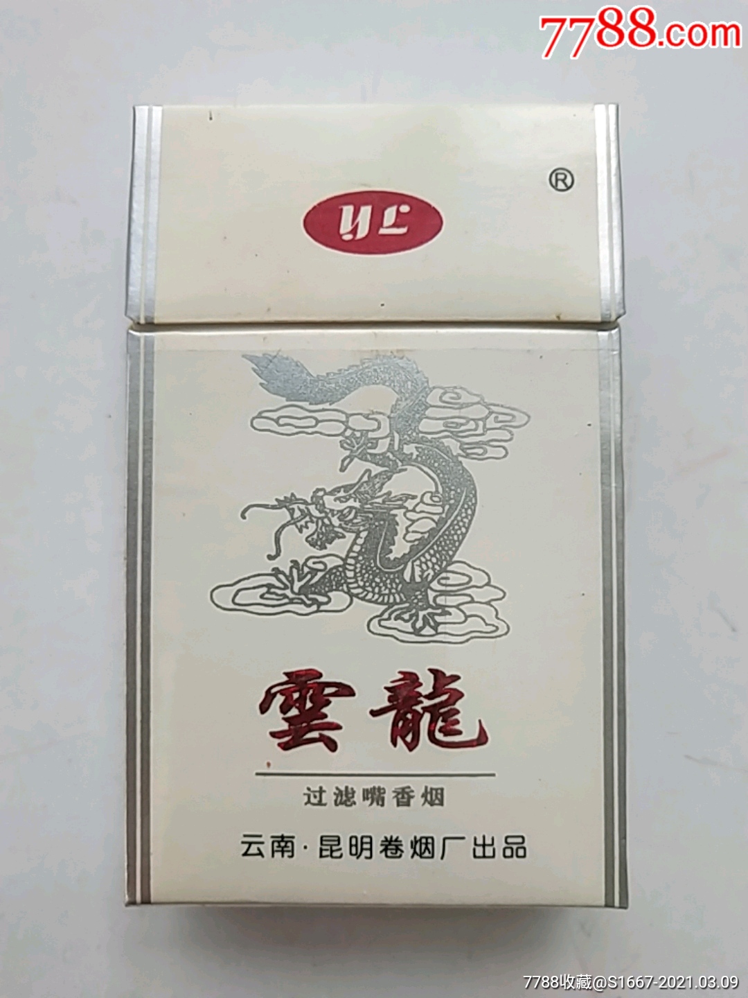 云龙(拍后合并订单,收一份邮费)