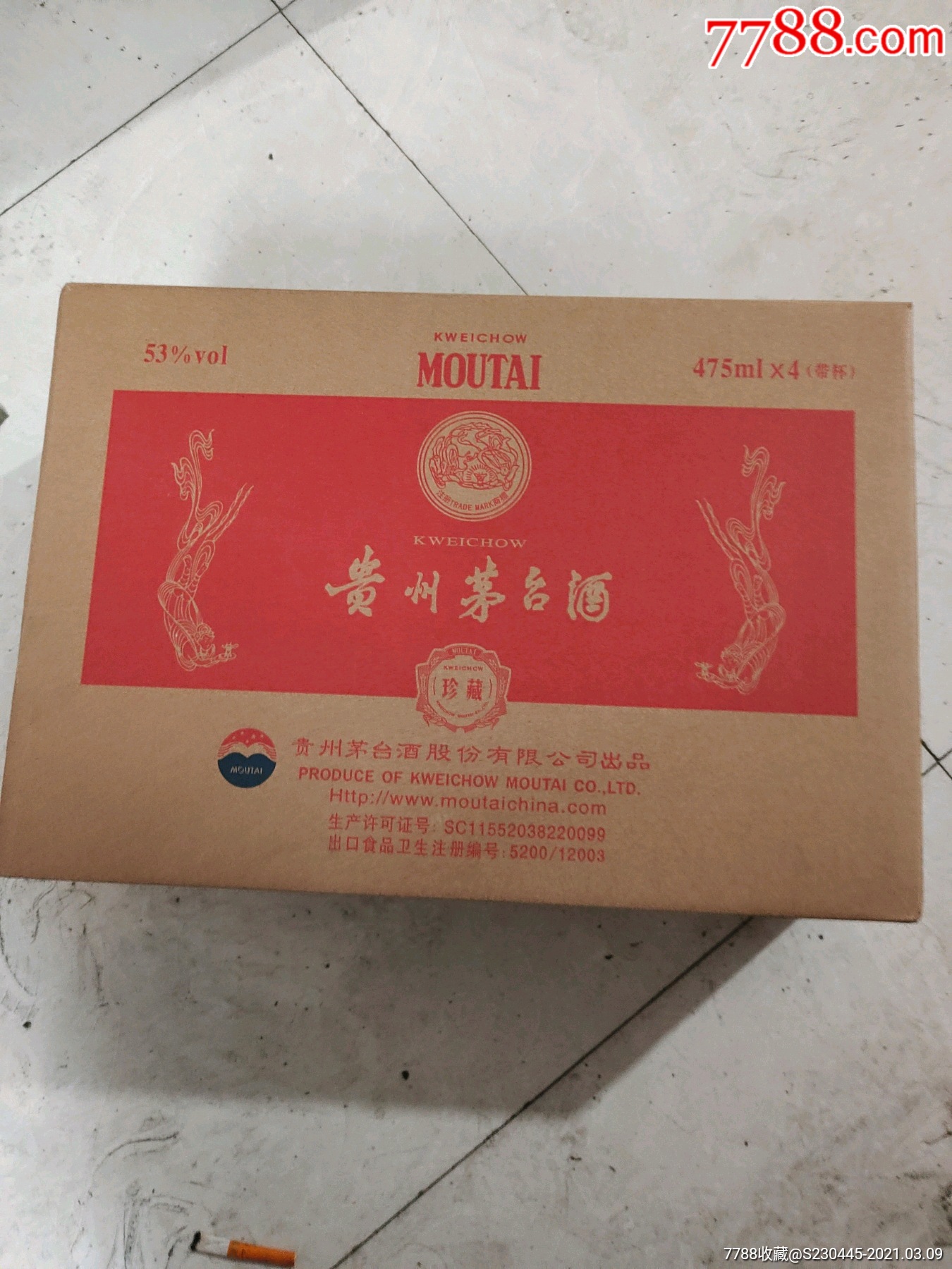 茅台475珍藏整件-酒瓶-7788收藏