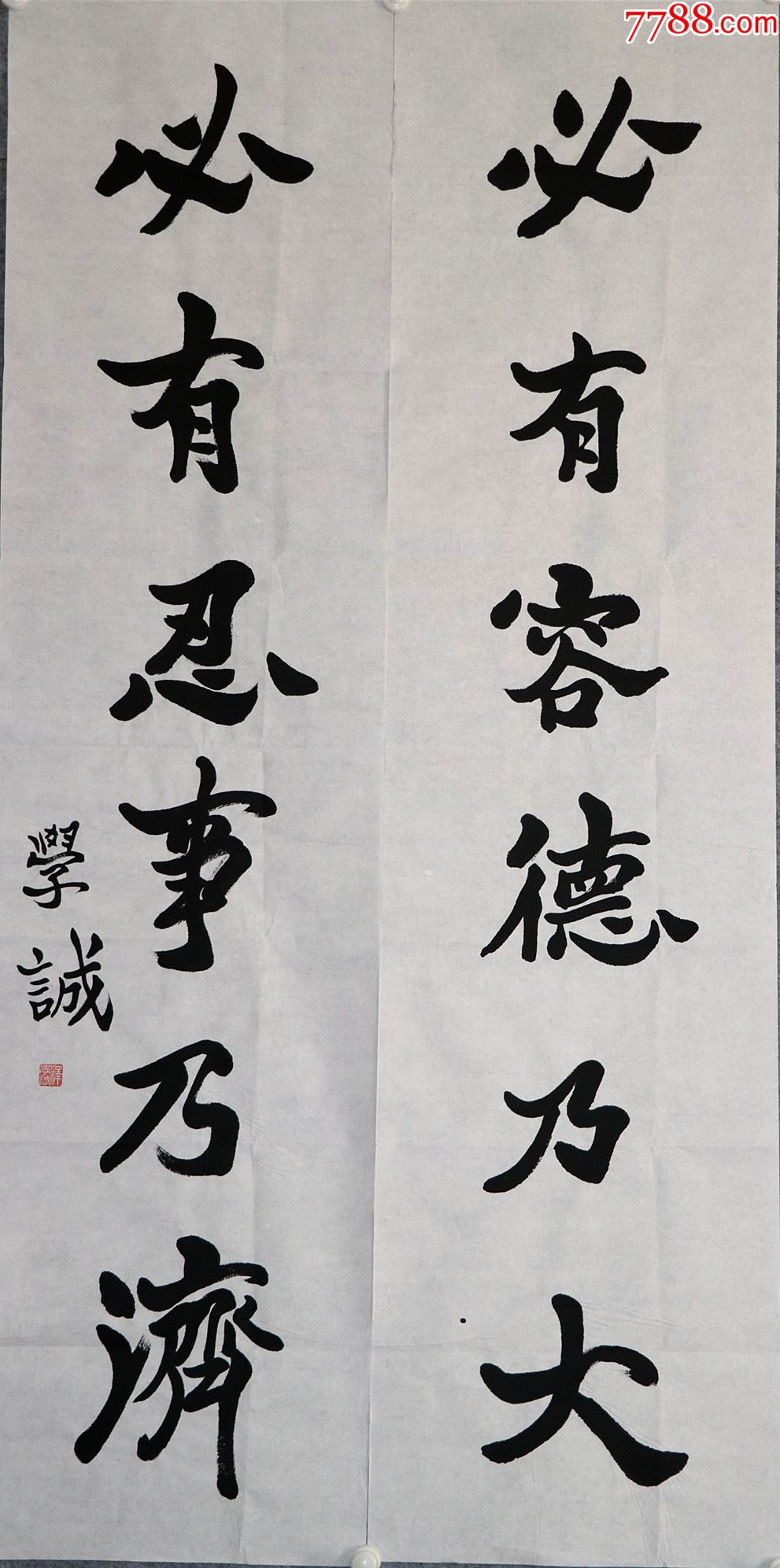【释学诚】福建佛学院院长.书法对联_书法原作_作品欣赏_收藏价值_7788书法收藏