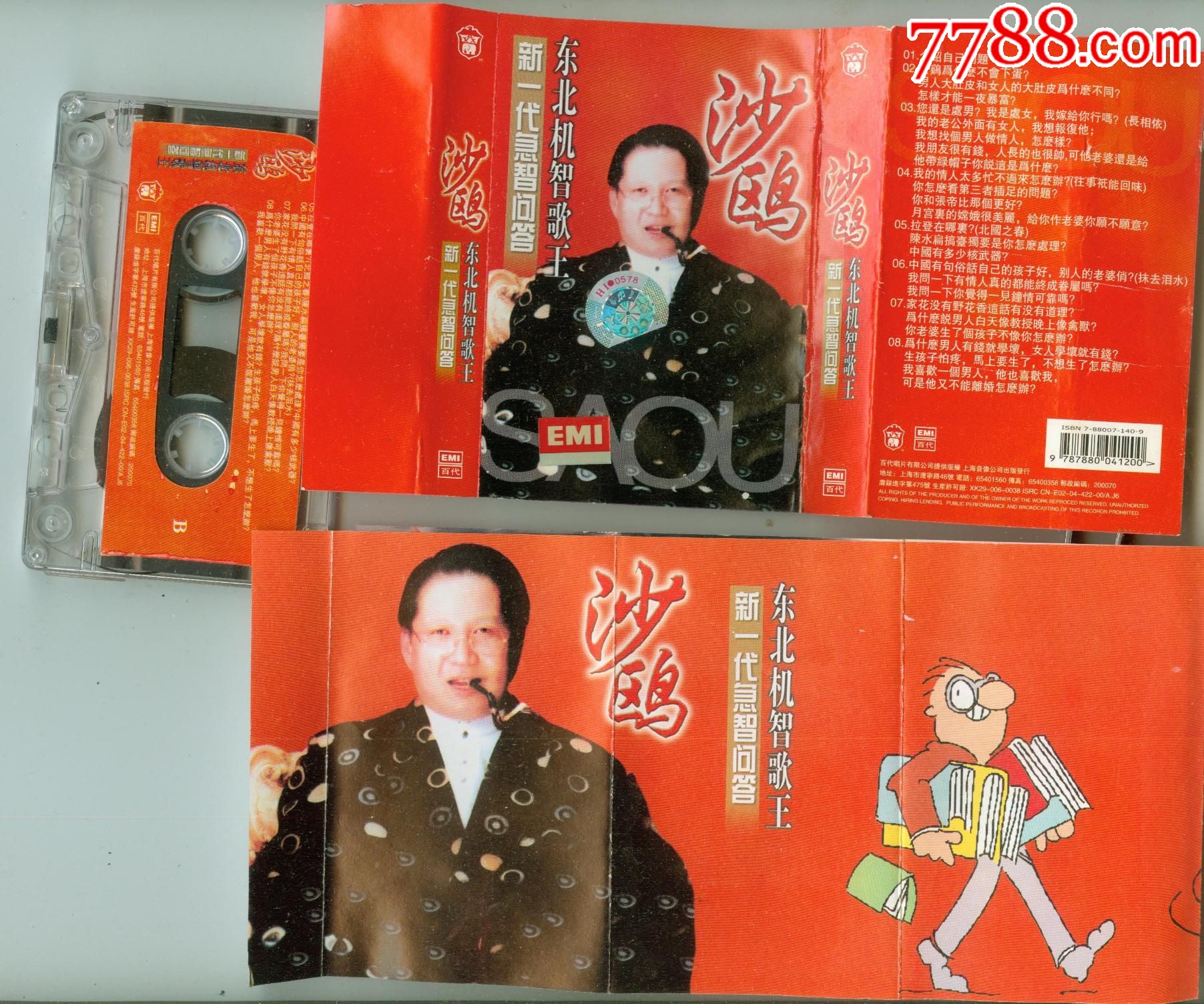 5品99吕达黄碧华--点解我钟意你(新马卡