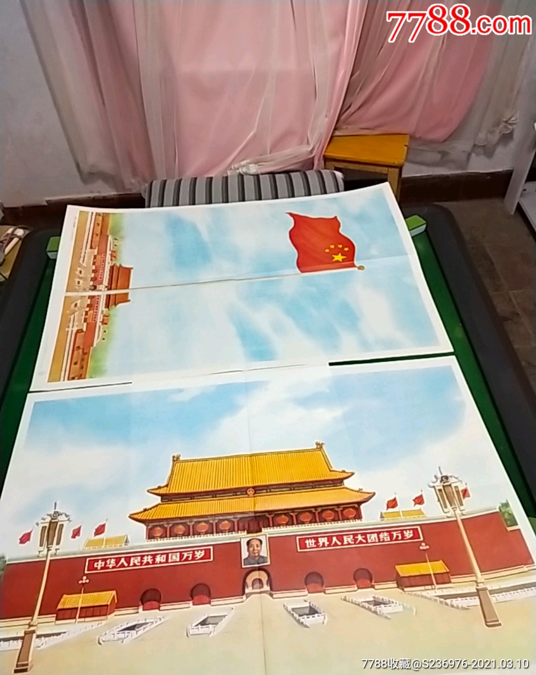 天安门五星红旗,两张一套,漂亮的八十年代宣传挂图,有十字折痕,包老包