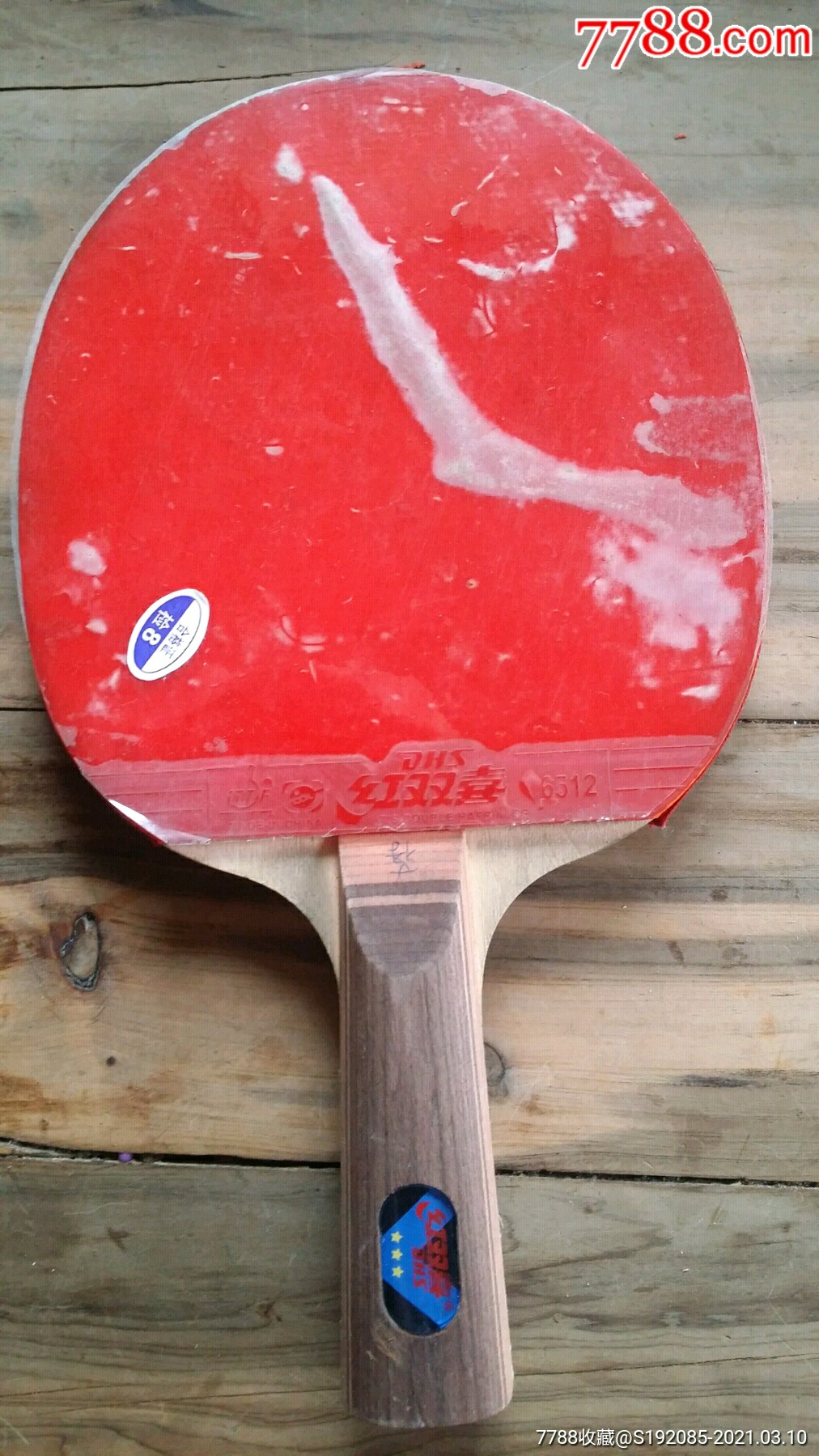 精品红双喜6512一块,手感棒棒-价格:10元-au25739901-乒乓球用品