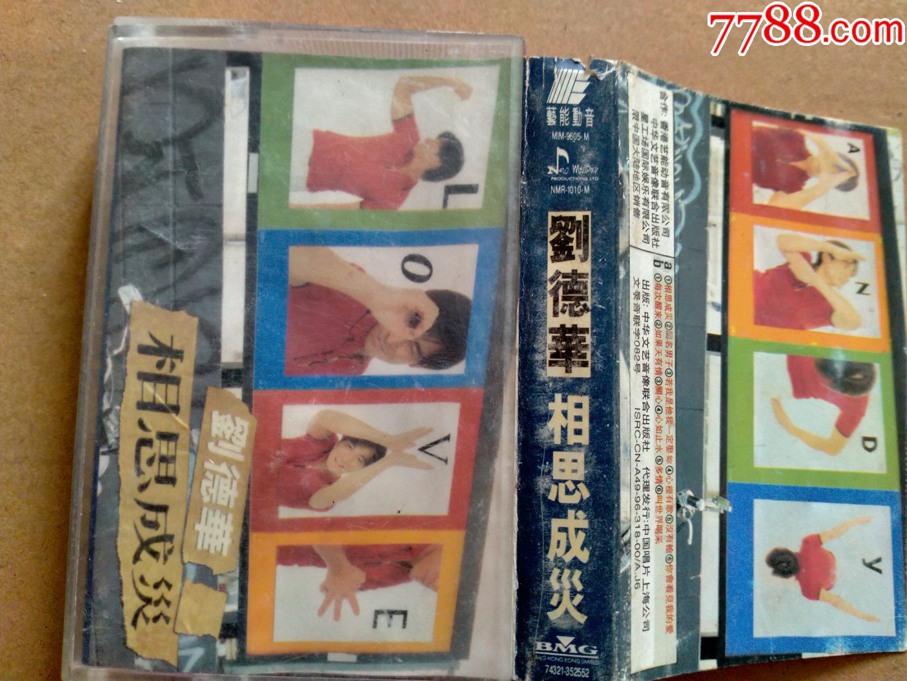 刘德华--相思成灾