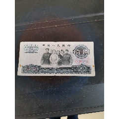 大团结一张(au25743142)_7788收藏__收藏热线