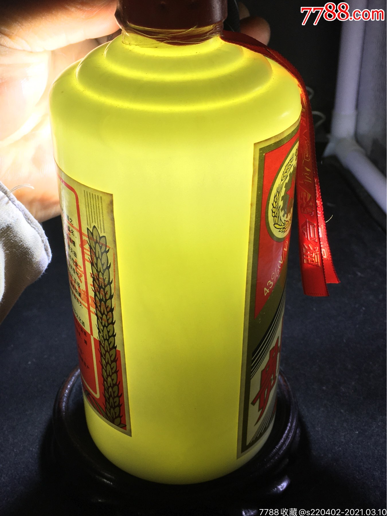 2004年茅台(五星)