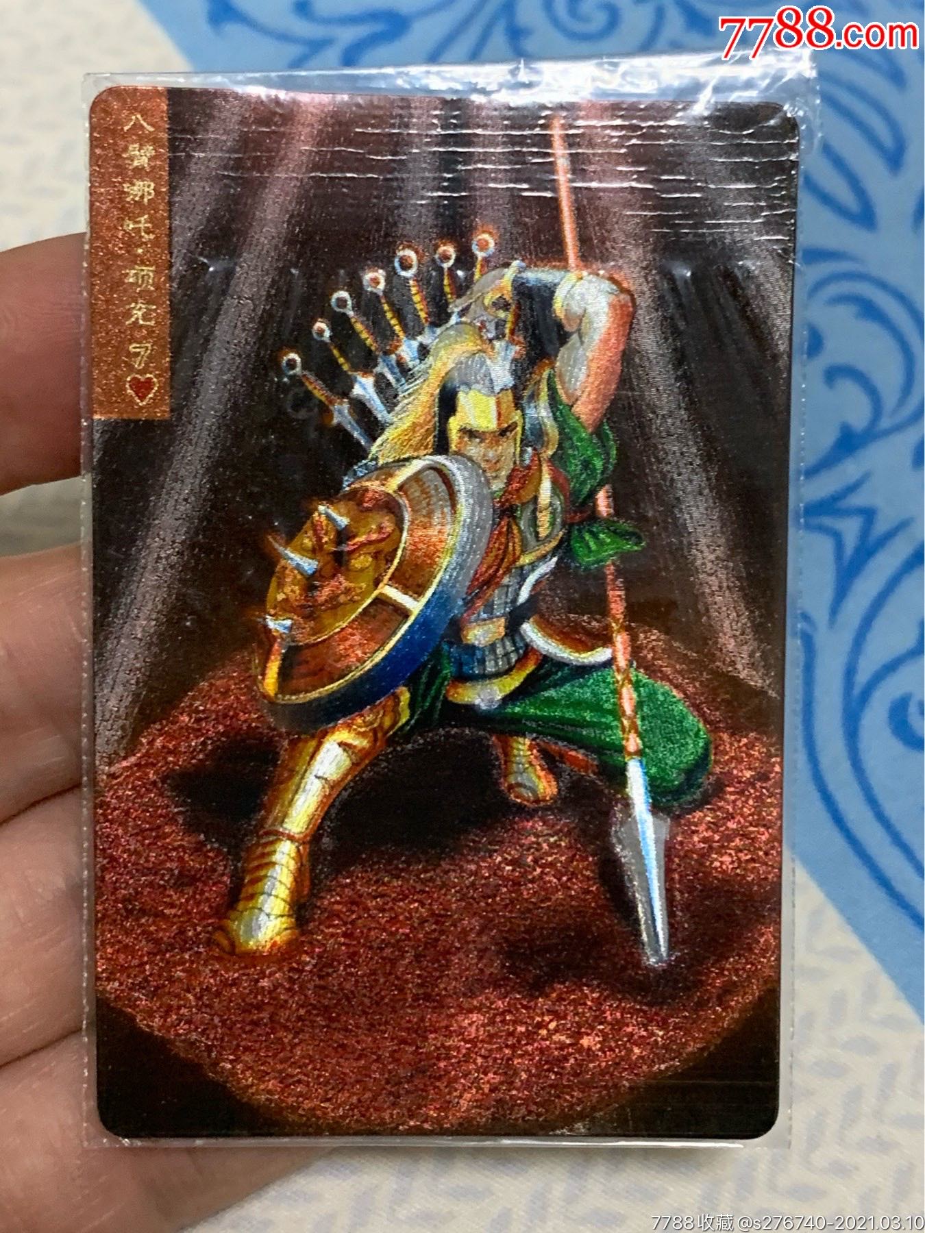 小浣熊水浒卡闪卡软闪项充