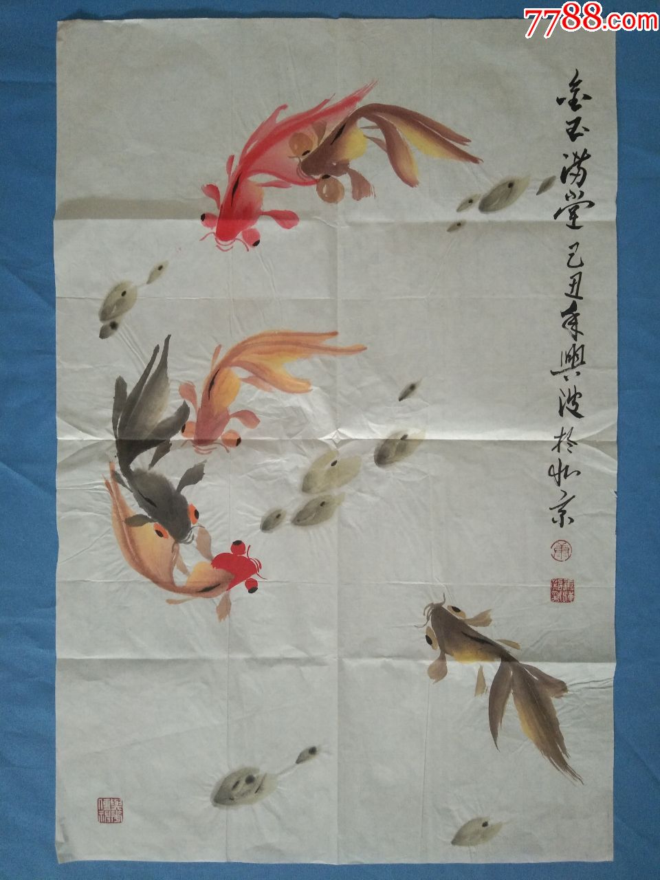 【师从艺术大师石齐宋兆钦冯增木】画鱼名家康兴波国画写意金玉满堂四