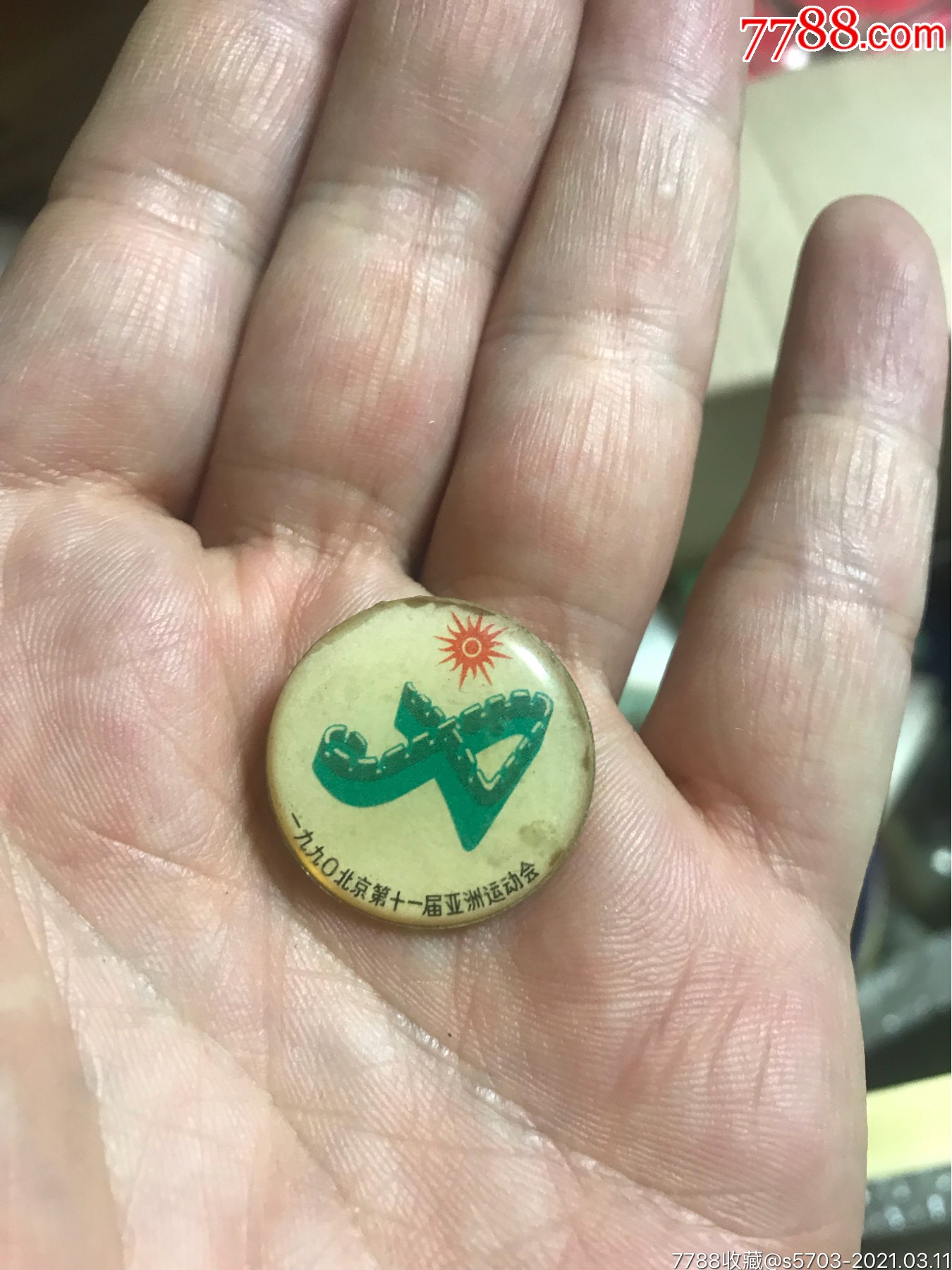 90年北京亚运会