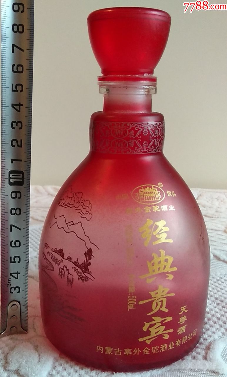 经典贵宾---天尊酒