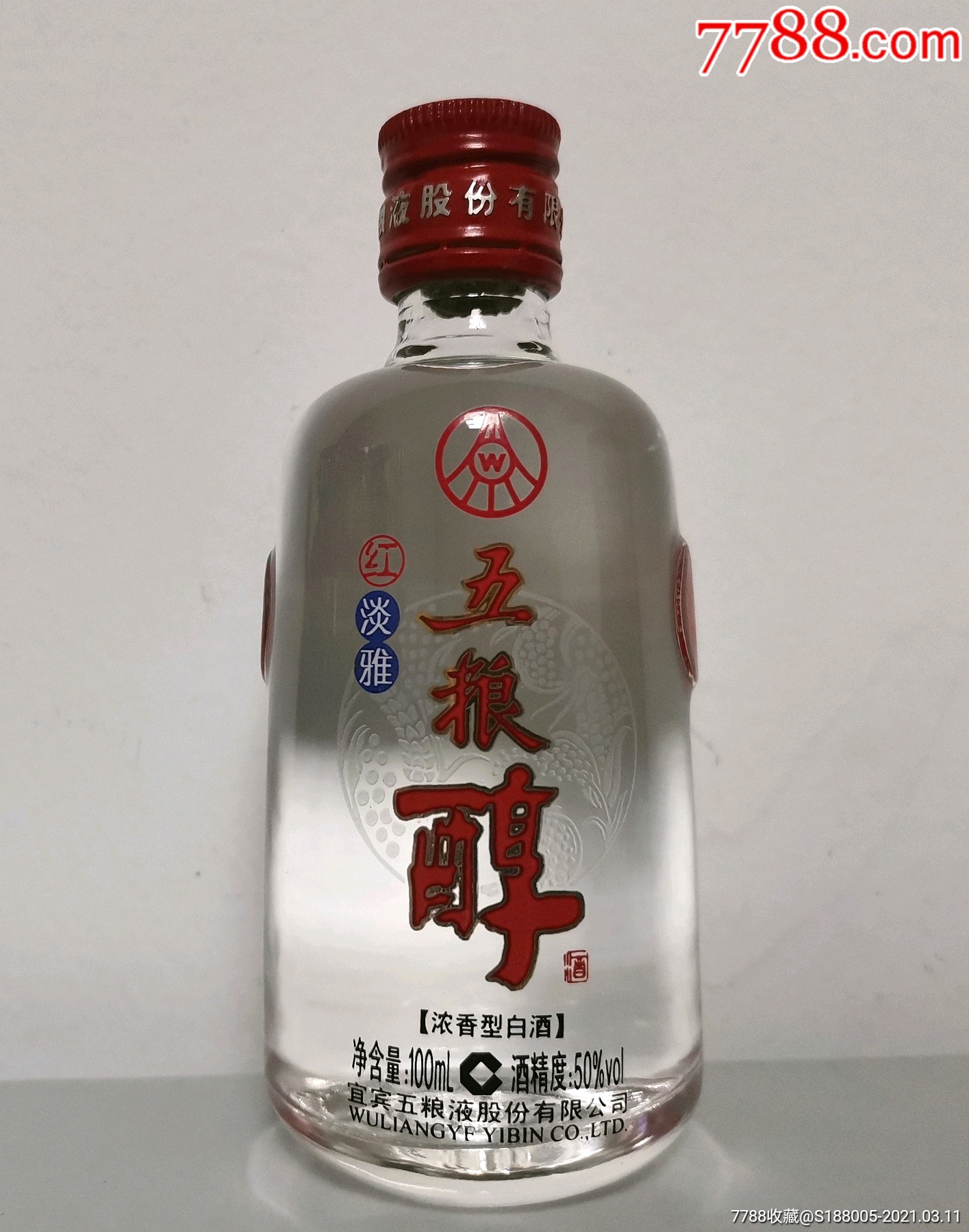 2010年五糧液五糧醇500ml小酒版