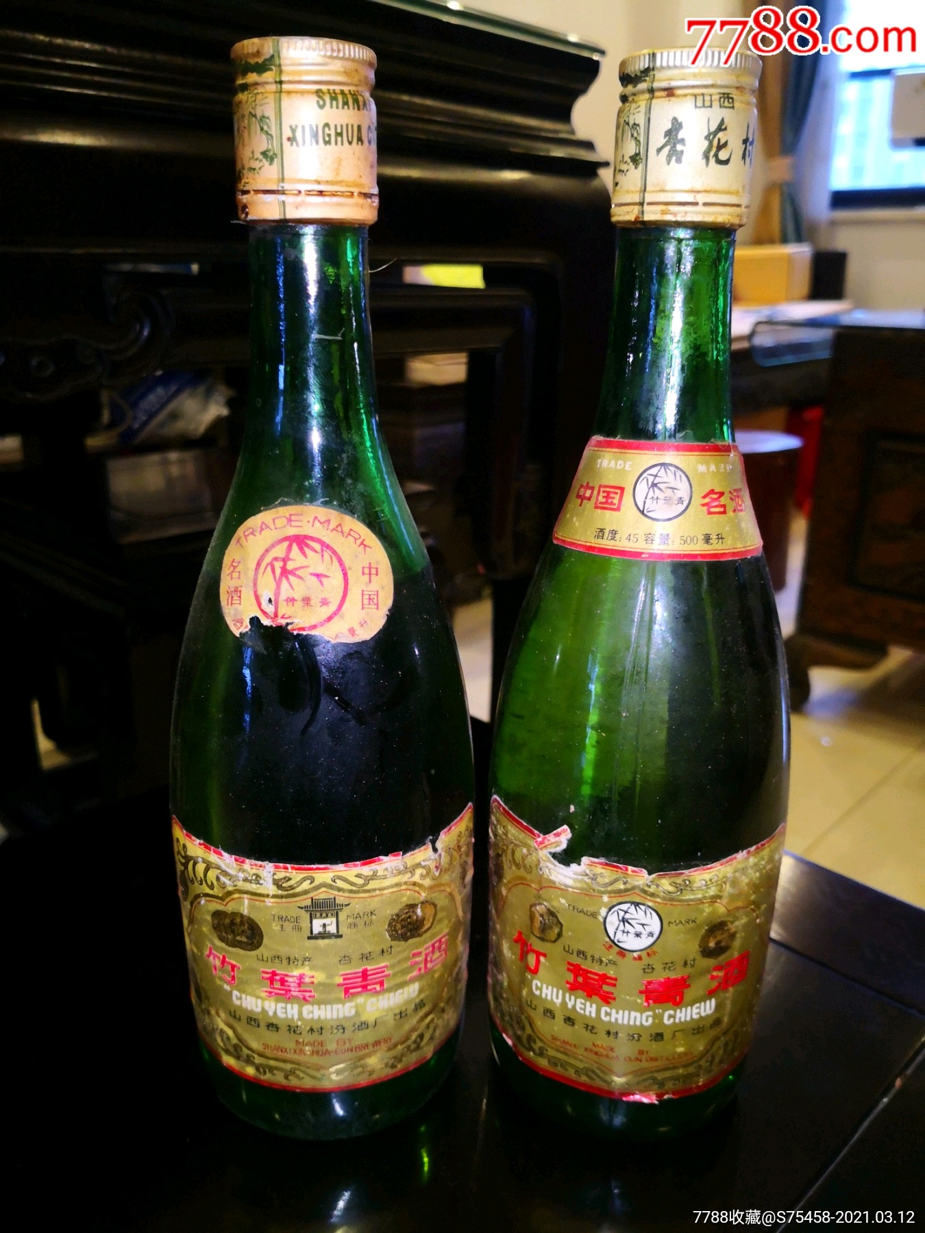 两瓶80年代竹叶青合拍-老酒收藏-7788商城__七七八八商品交易平台