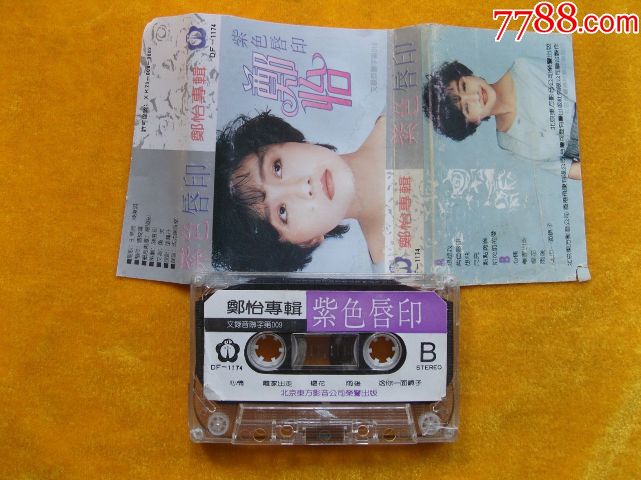 郑怡专辑紫色唇印