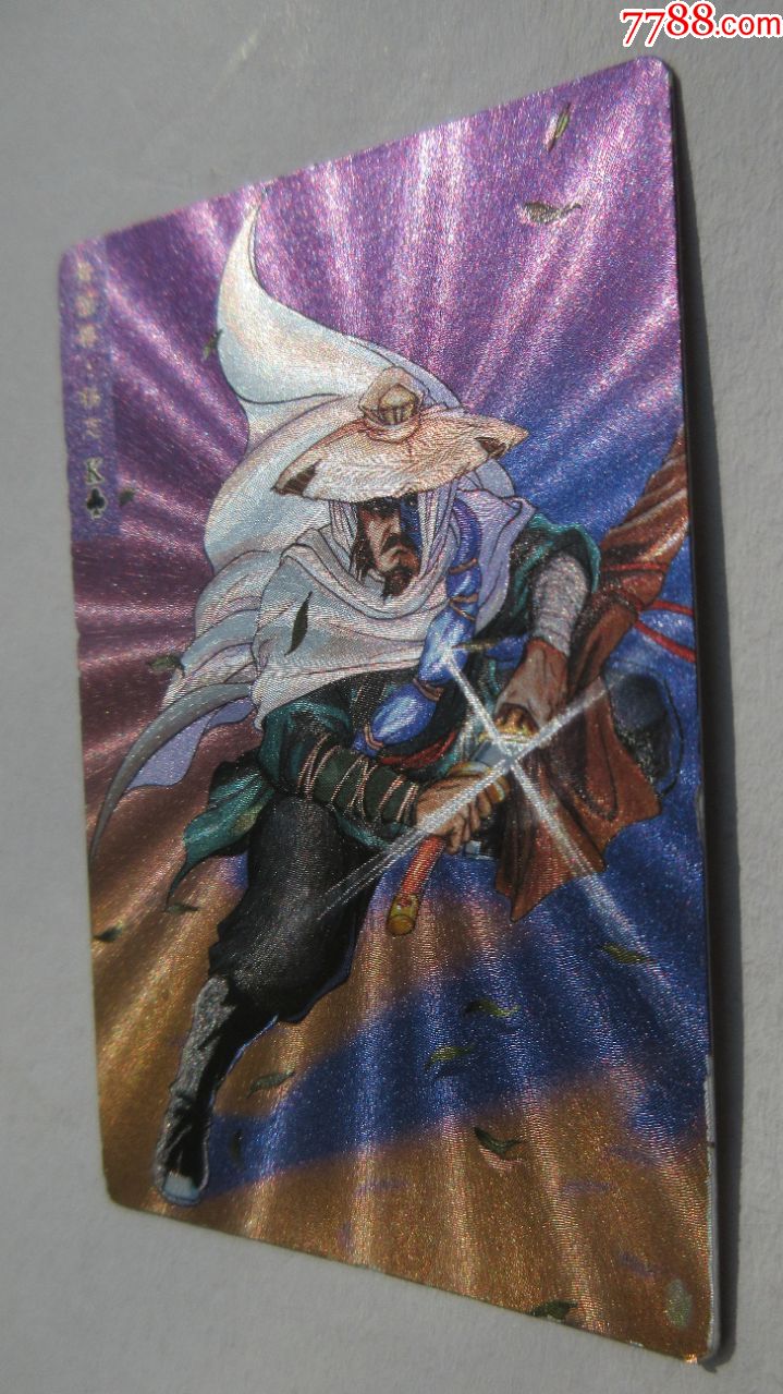 统一小浣熊水浒英雄传杨志闪卡