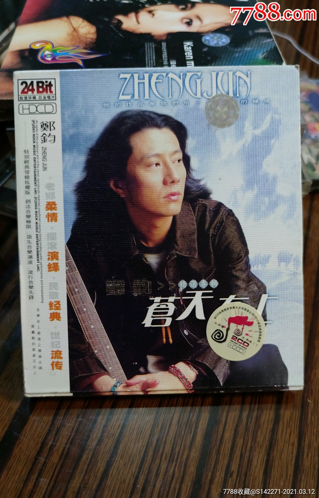 郑钧苍天在上(2碟装)g4