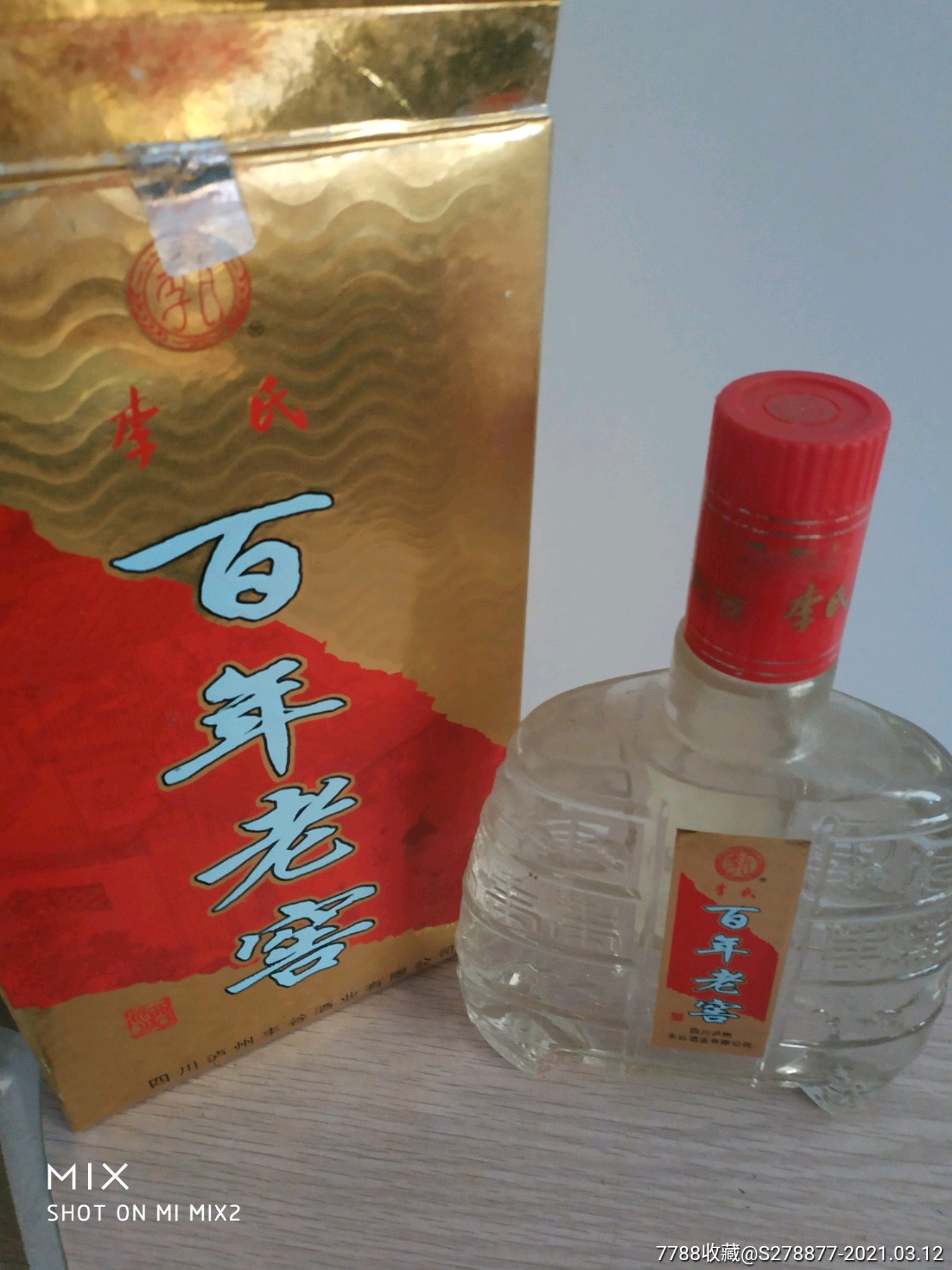 百年正大白酒图片