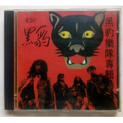 黑豹乐队专辑-音乐CD-7788旧书网