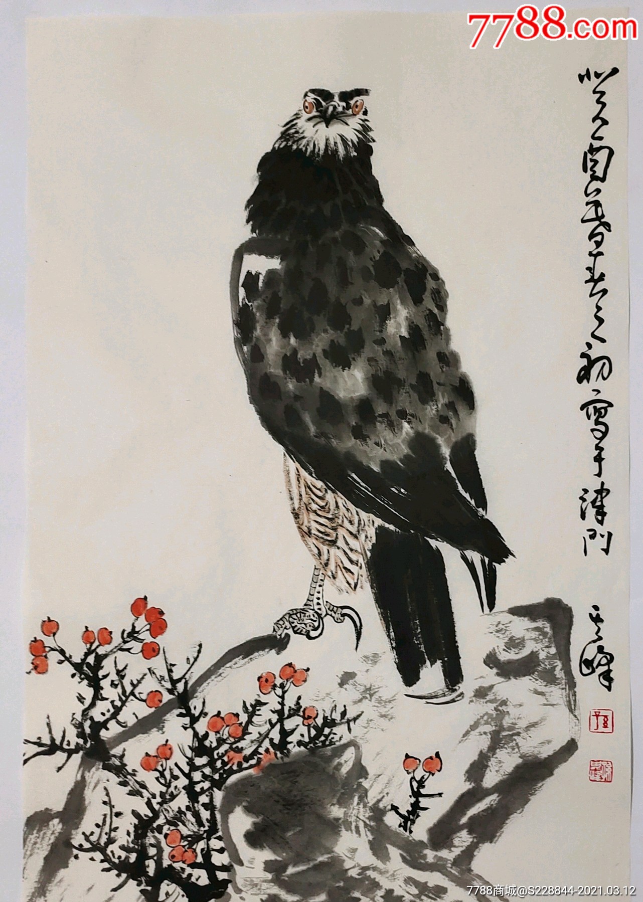 孙其峰作品画心尺寸68*45-价格:1090.