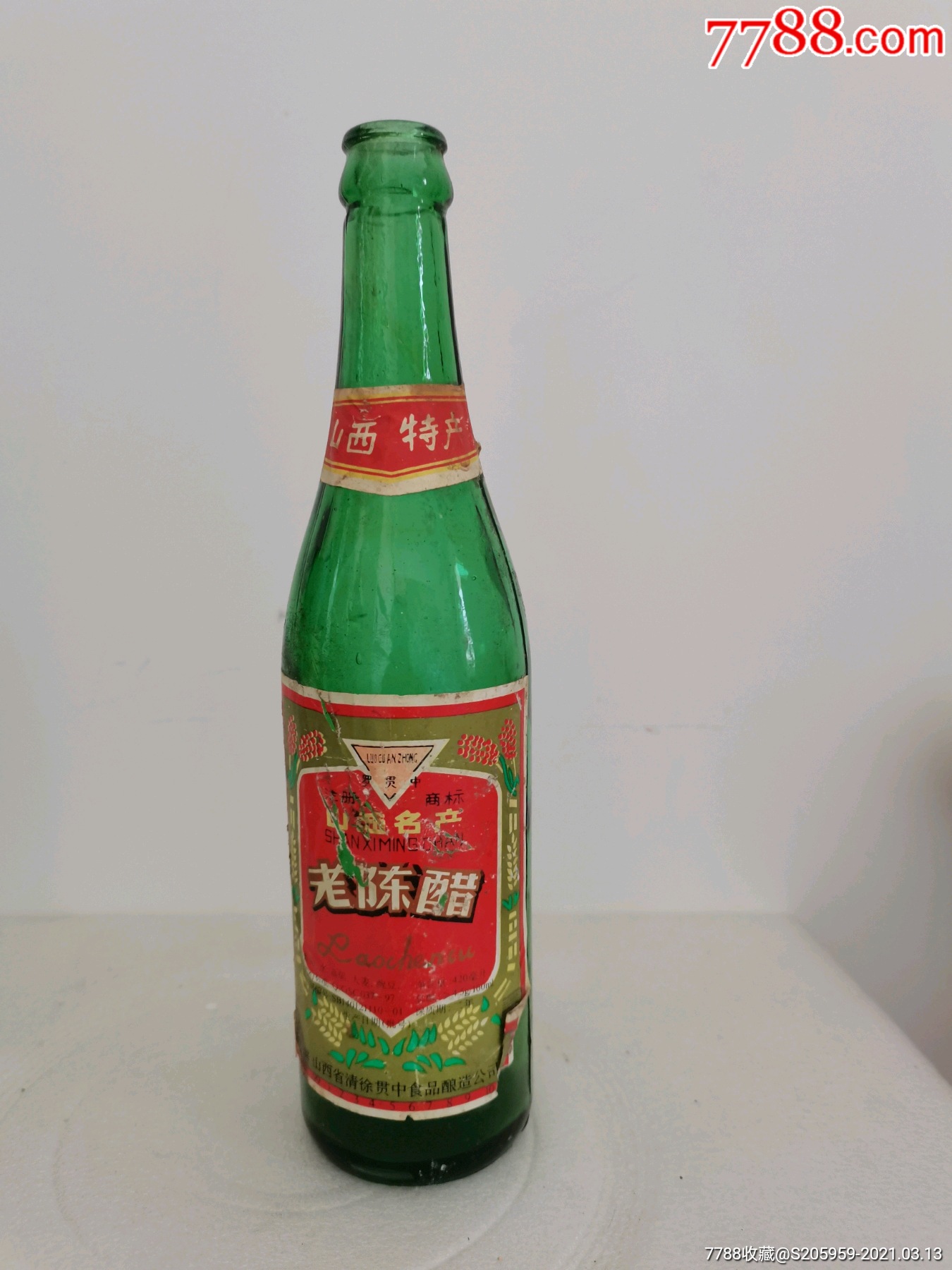 山西老陈醋瓶子