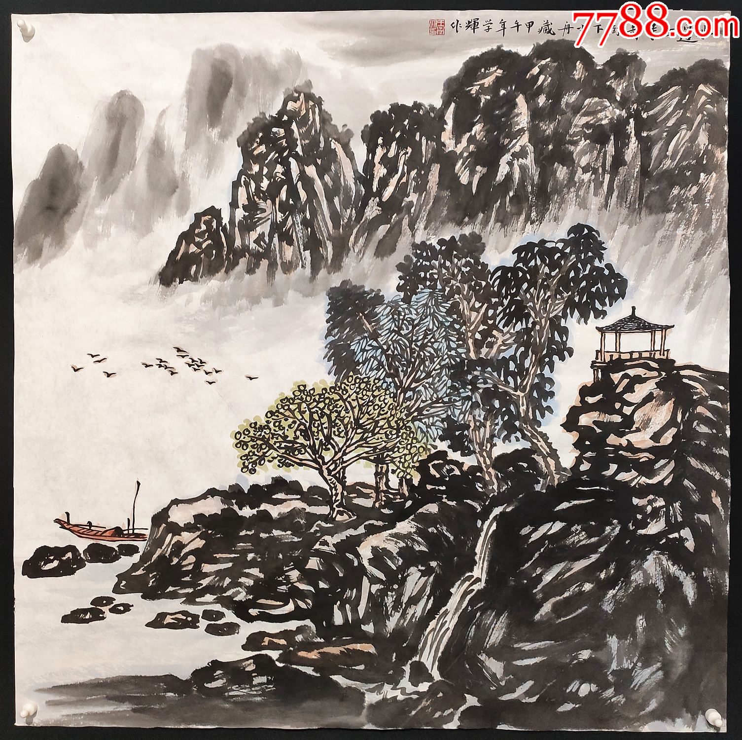 【王学辉】山水-价格:850元-au25767686-山水国画原作 -加价-7788钟表