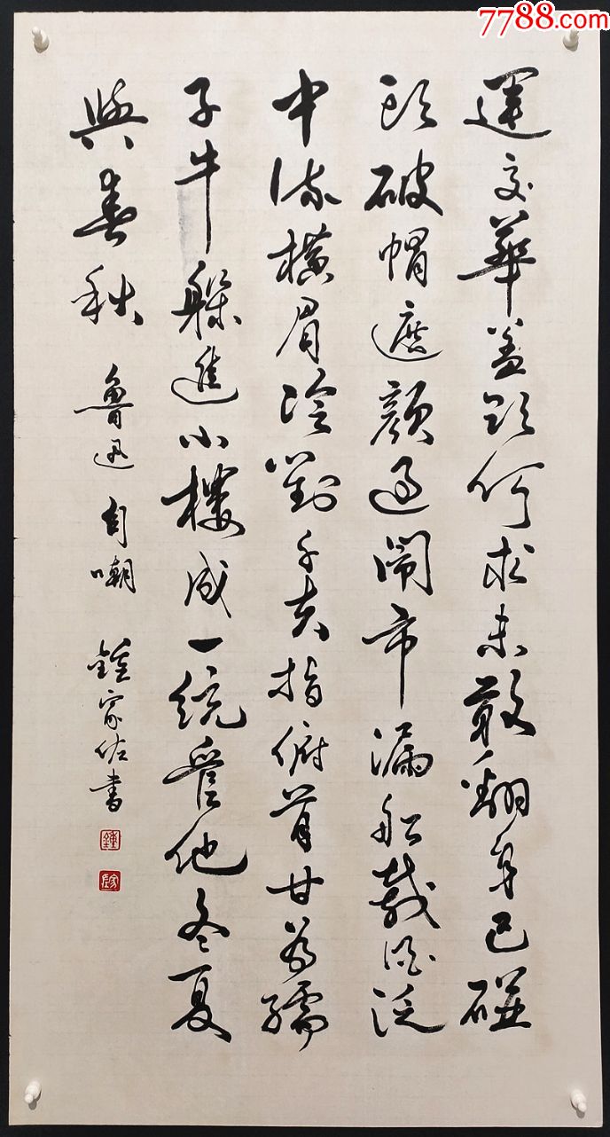 【钟家佐】书法