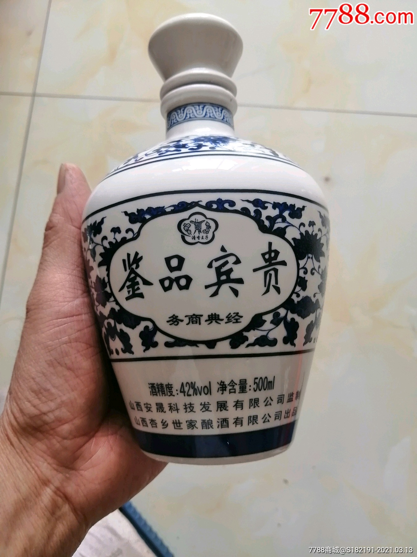 丹泉贵宾品鉴酒图片