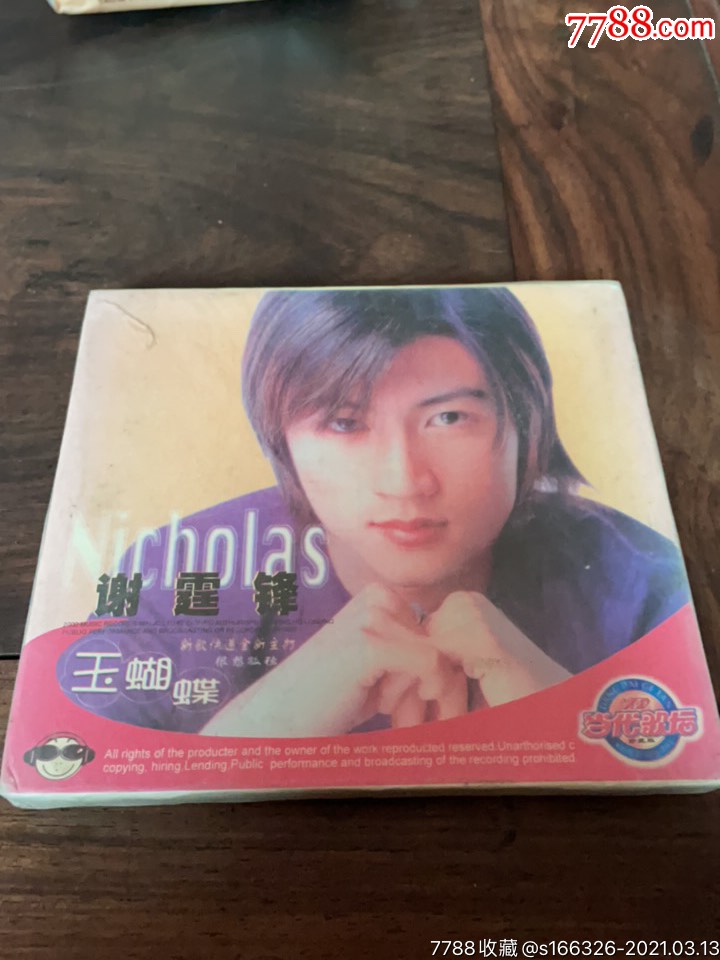 0浏览量:谢霆锋玉蝴蝶备注:谢霆锋玉蝴蝶没有拆封简介:怀旧/经典歌曲