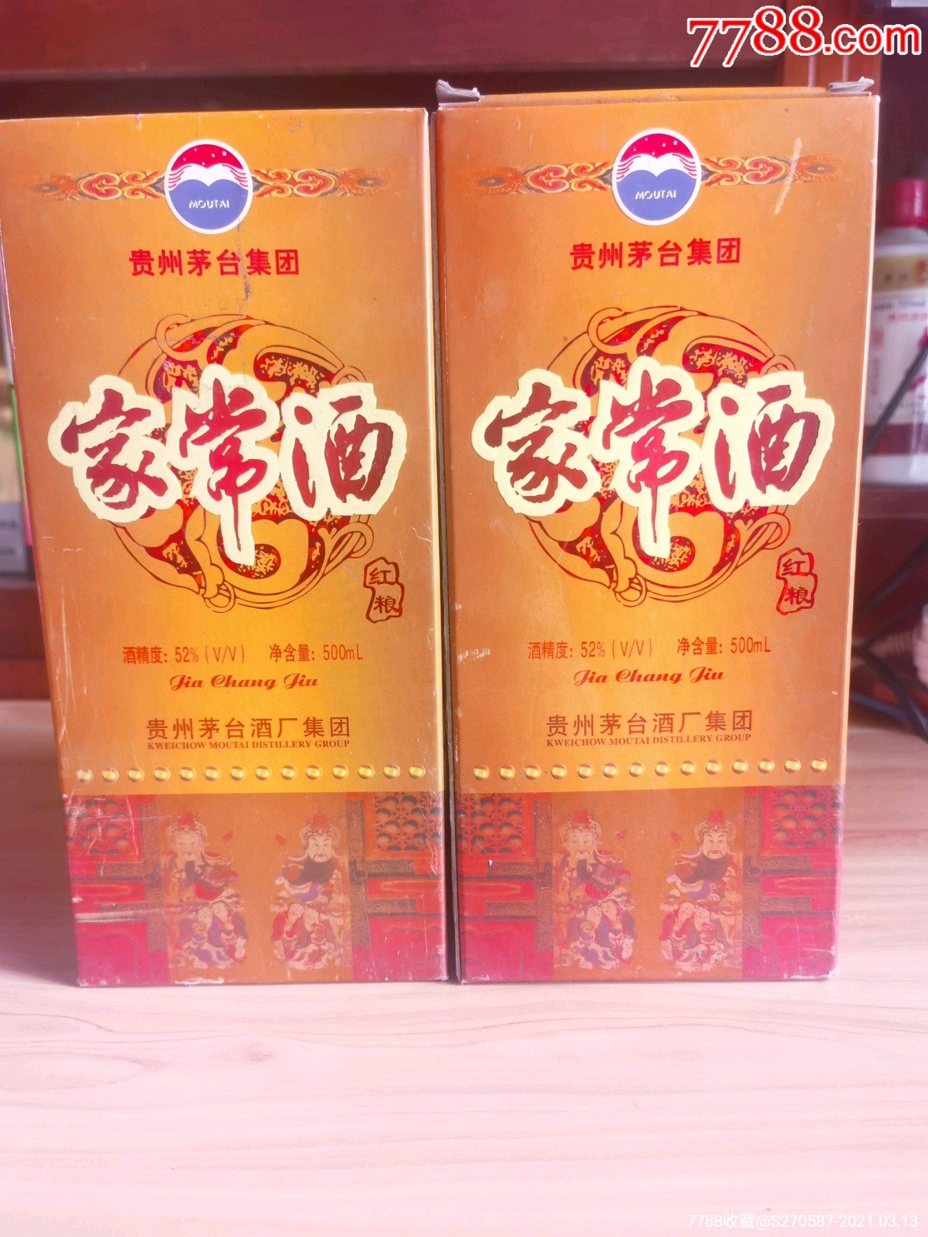 05年52度贵州茅台集团家常酒2瓶