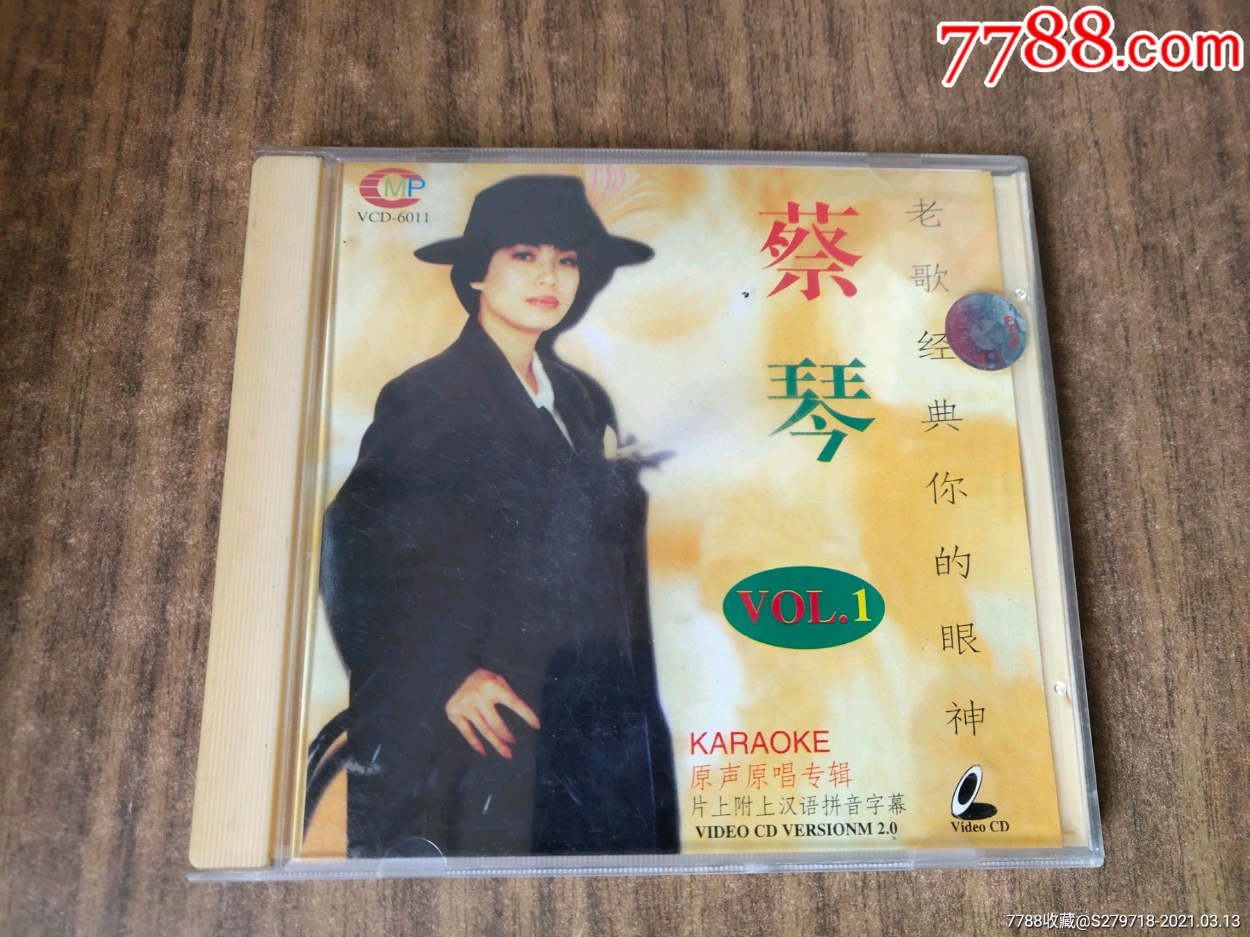 蔡琴老歌经典你的眼神