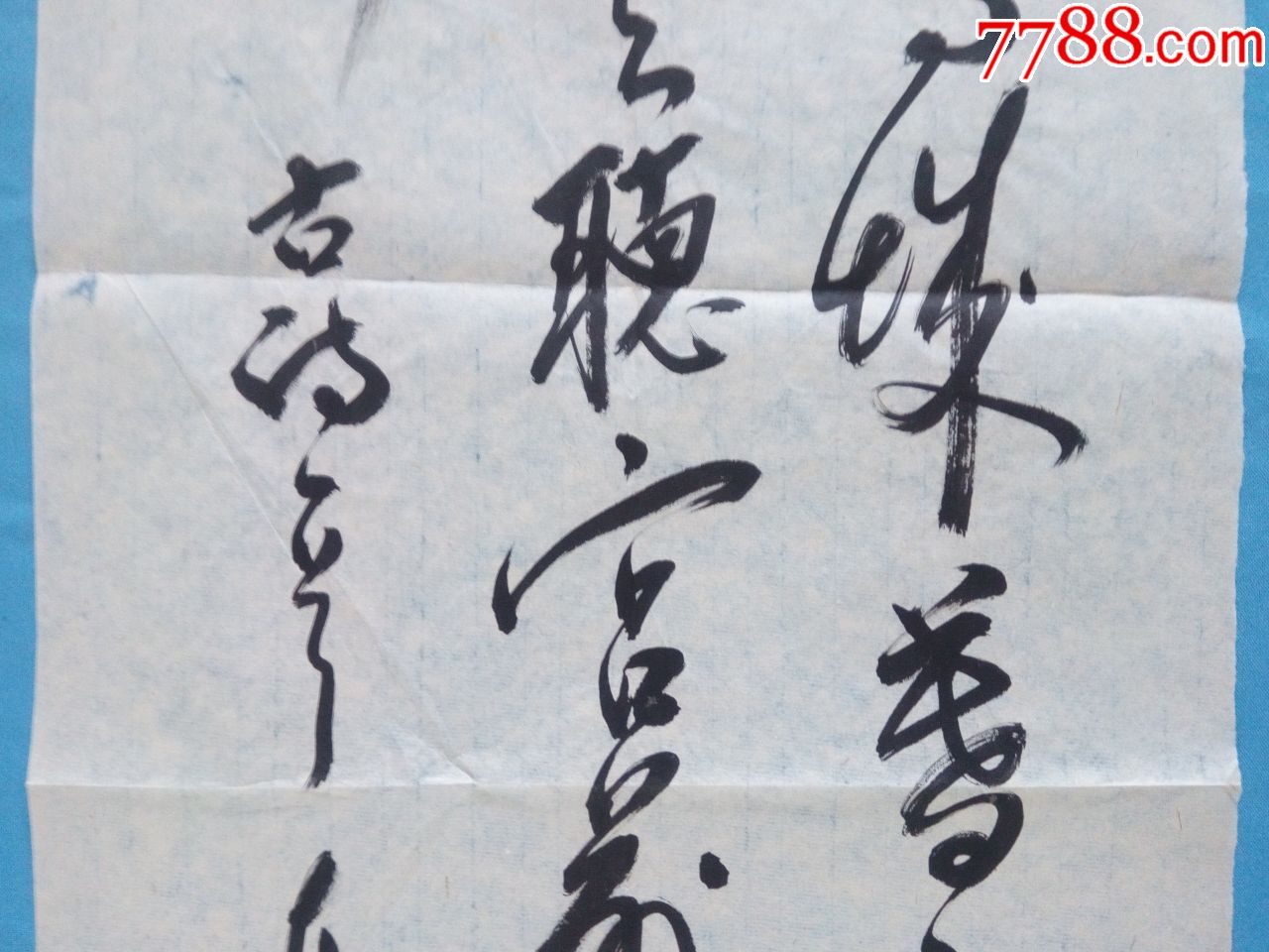 山东书协会员济南著名书法家黄连生长条竖幅行草书法古诗一首