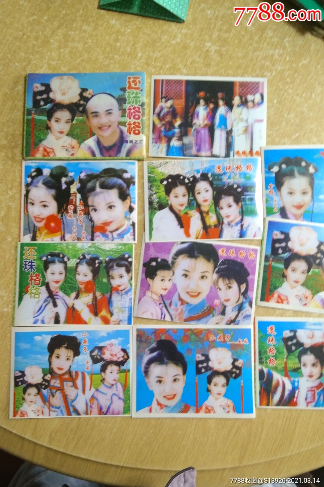 还珠格格明信片一套
