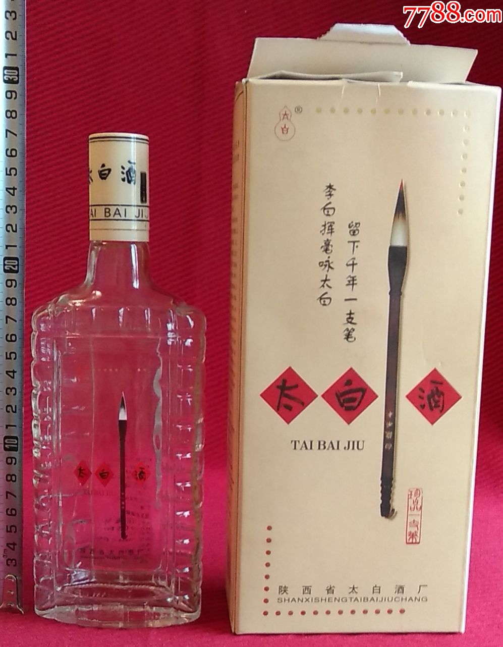 珍品一支笔-酒瓶-7788商城__七七八八商品交易平台(7788.com)